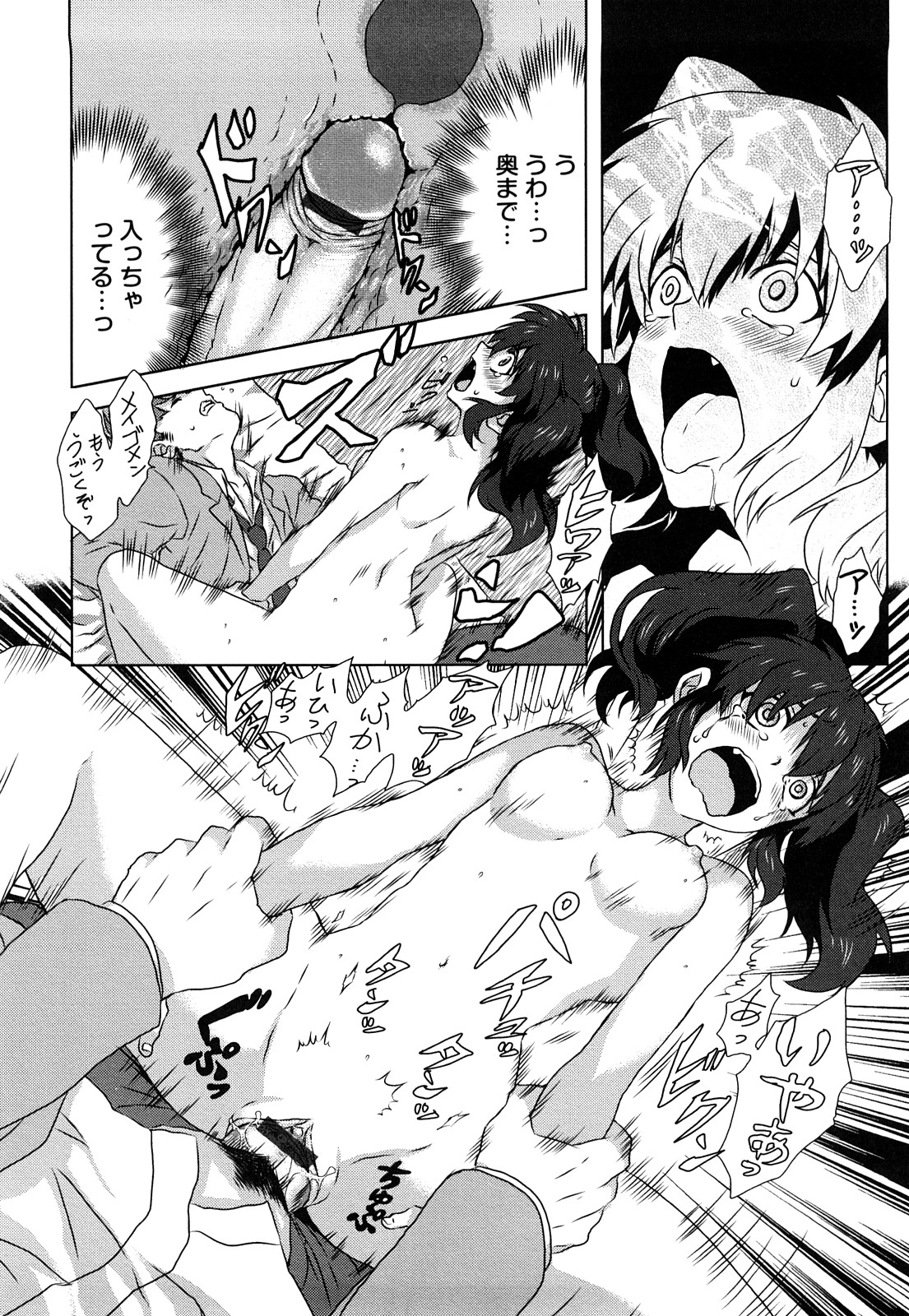 【エロ漫画】胸が大きいことを羨ましさを感じ裸になって誘惑しちゃうちっぱいJK…保健室でイチャイチャと騎乗位で生ハメ中出しセックスしちゃう【カマキリ：#01 日カップコンプレックス】