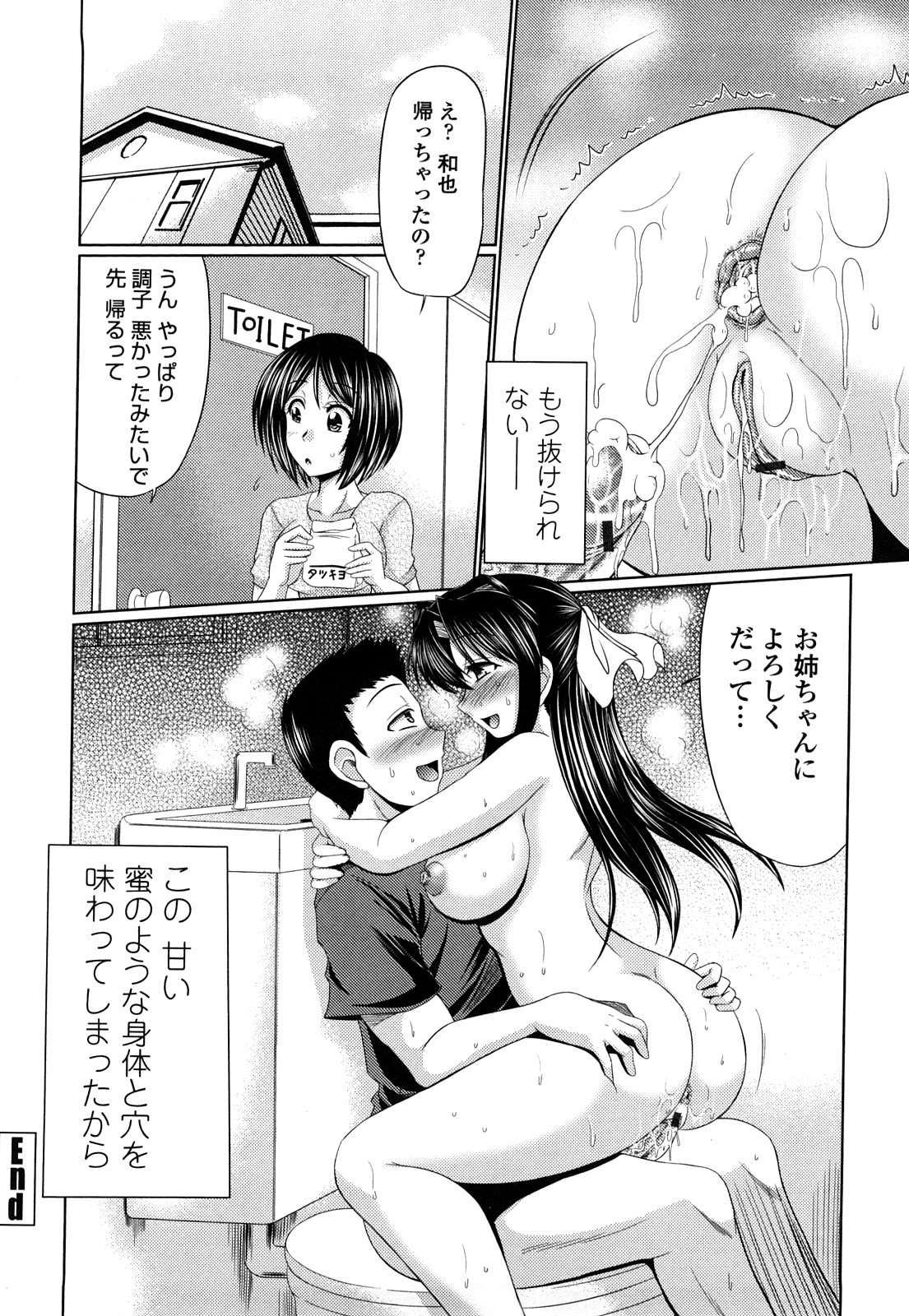 【エロ漫画】誘惑しちゃうムッツリスケベでエロかわいい美少女…イチャイチャとアナルセックスでトロ顔に快楽堕ちしちゃう！【わらしべ：その後の彼女の妹は…】