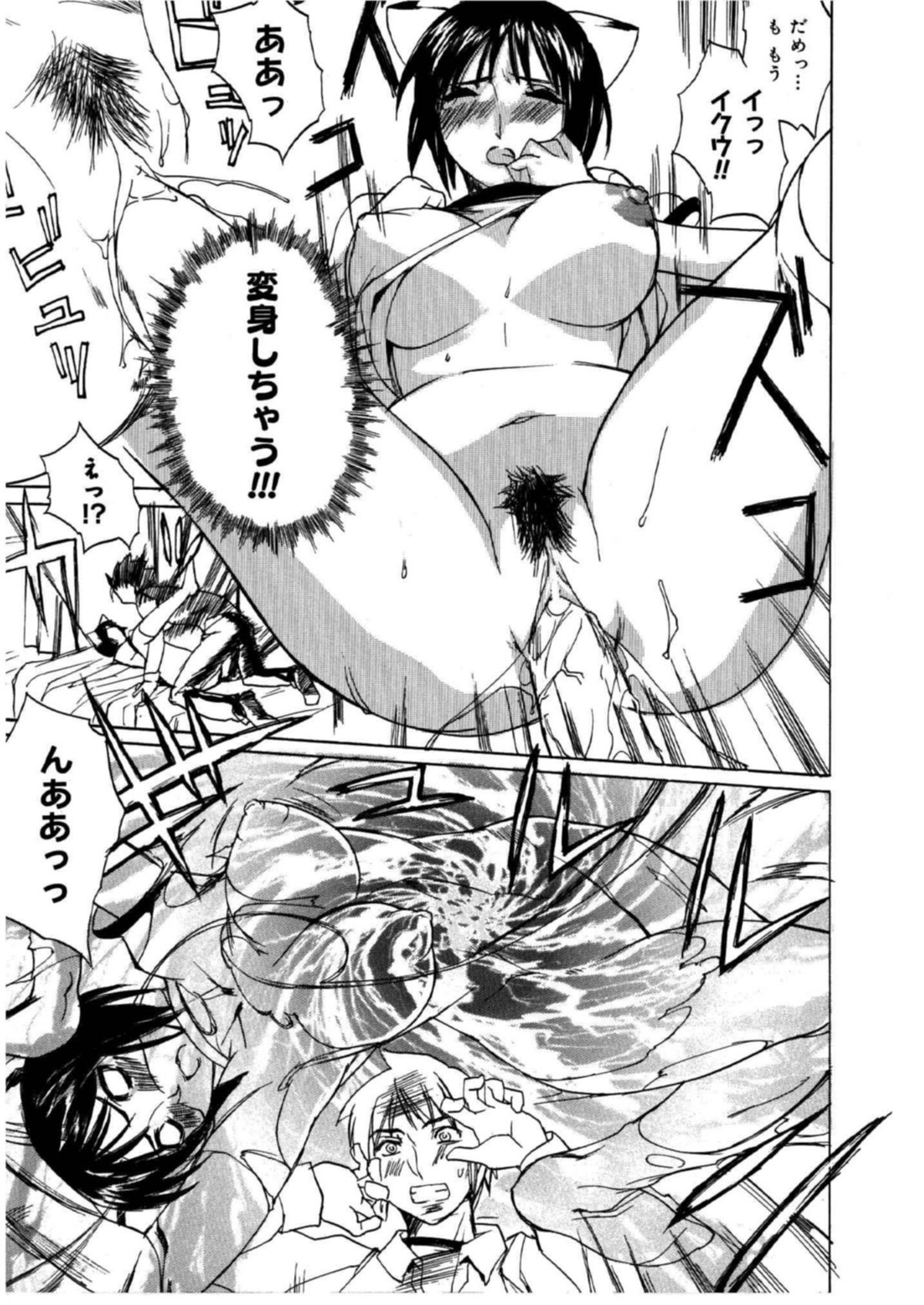 【エロ漫画】兄に従順でエッチなことをしまくるロリ系妹。清楚な見た目に反して淫乱な彼女はフェラやパイズリなどのご奉仕をした後、生ハメ近親相姦！【御堂つかさ：猫属性の美優】