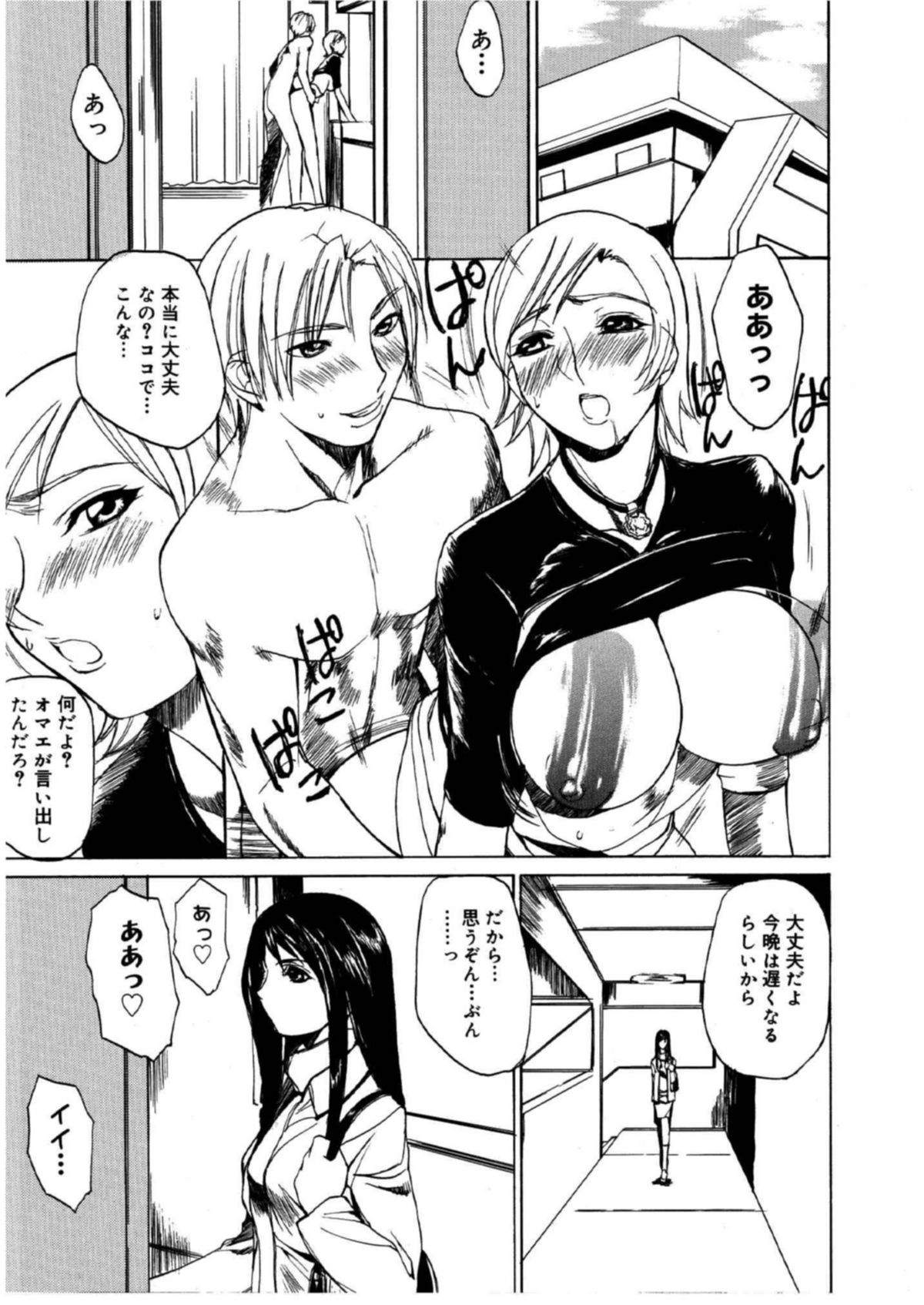 【エロ漫画】弟の言いなりになってエッチなことをしてしまうむっちりお姉さん。彼に求められて満更でもない彼女は生ハメ近親相姦でアクメ絶頂！【御堂つかさ：姉ちゃん部屋♪】