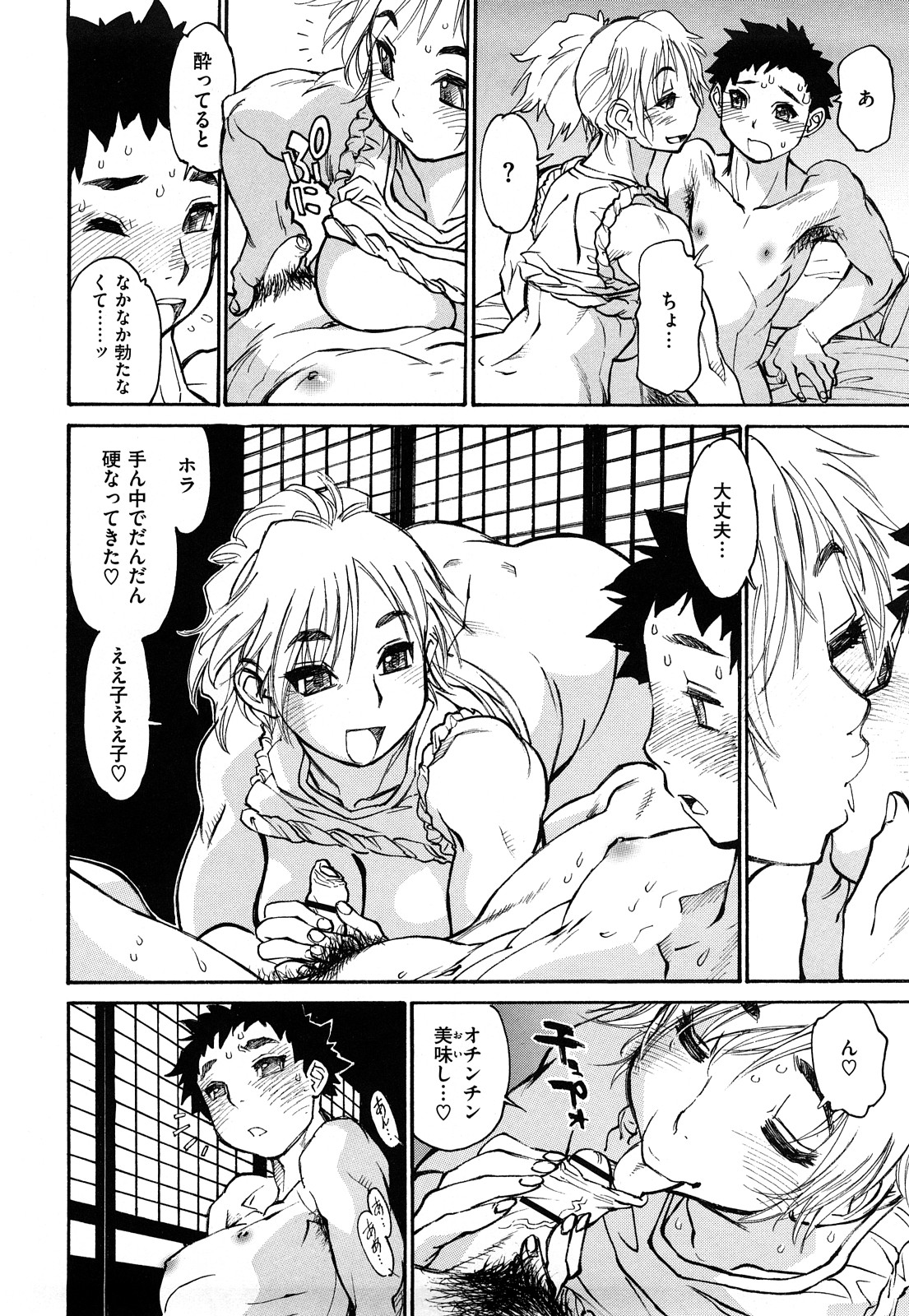 【エロ漫画】祭りに参加した青年たちに酒を飲ませて誘惑しちゃう田舎娘…ご奉仕フェラをして騎乗位で生ハメ中出しハーレムセックスしちゃう【田沼雄一郎：ハレノマロウド】