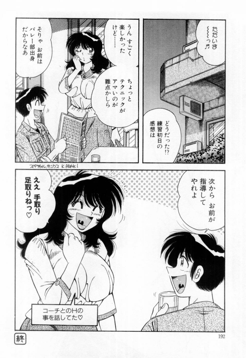【エロ漫画】ママさんバレーに参加した妻がウニフォームを着ると興奮した夫に襲われていちゃラブセックスしちゃう【海野幸：Vol.10 誘われてブルマ♡】