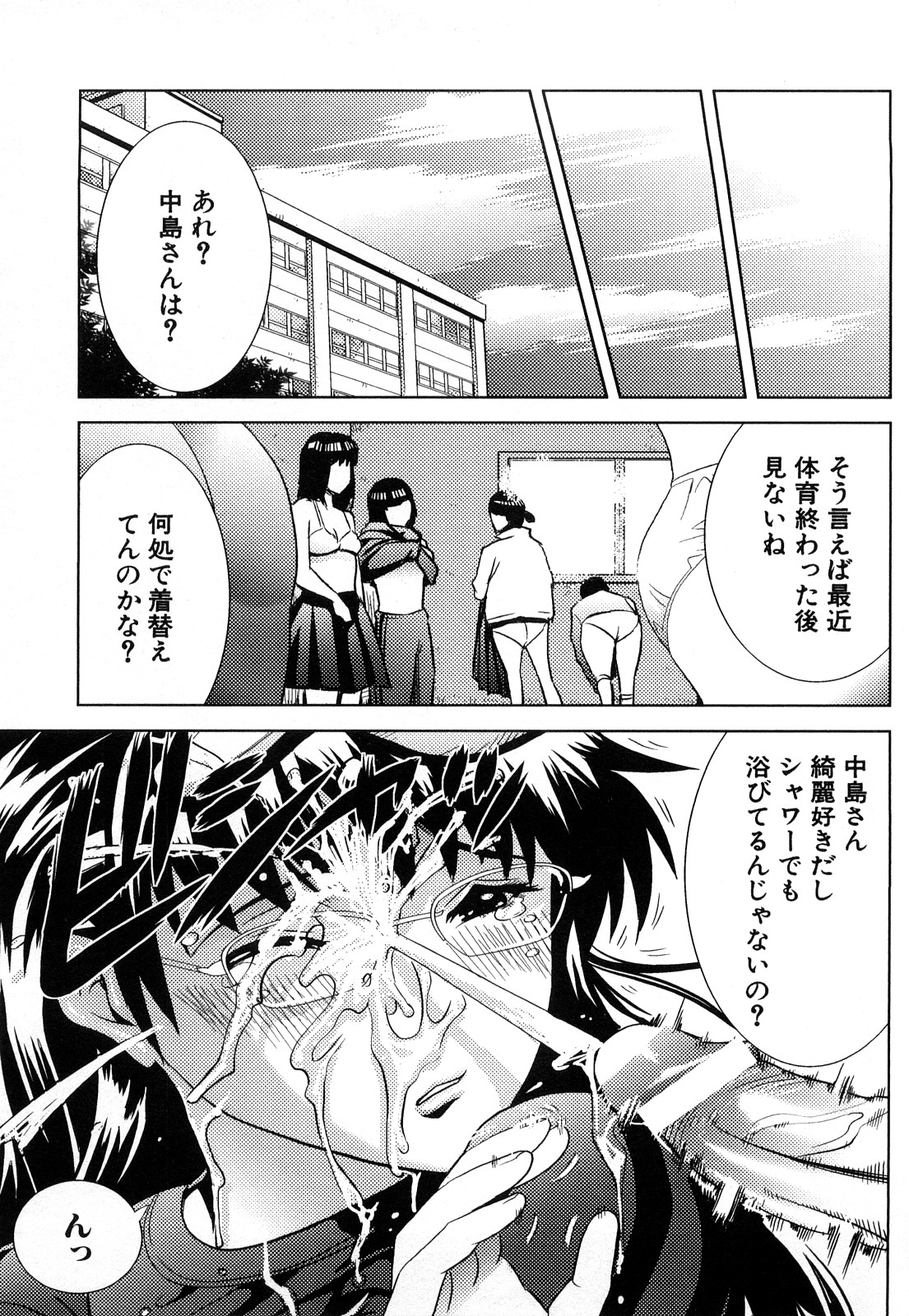 【少年漫画】男子便所で調教されちゃう巨乳の淫乱お姉さん…生ハメ中出しいちゃラブセックスしちゃう【カマキリ:想定外膣内射精】