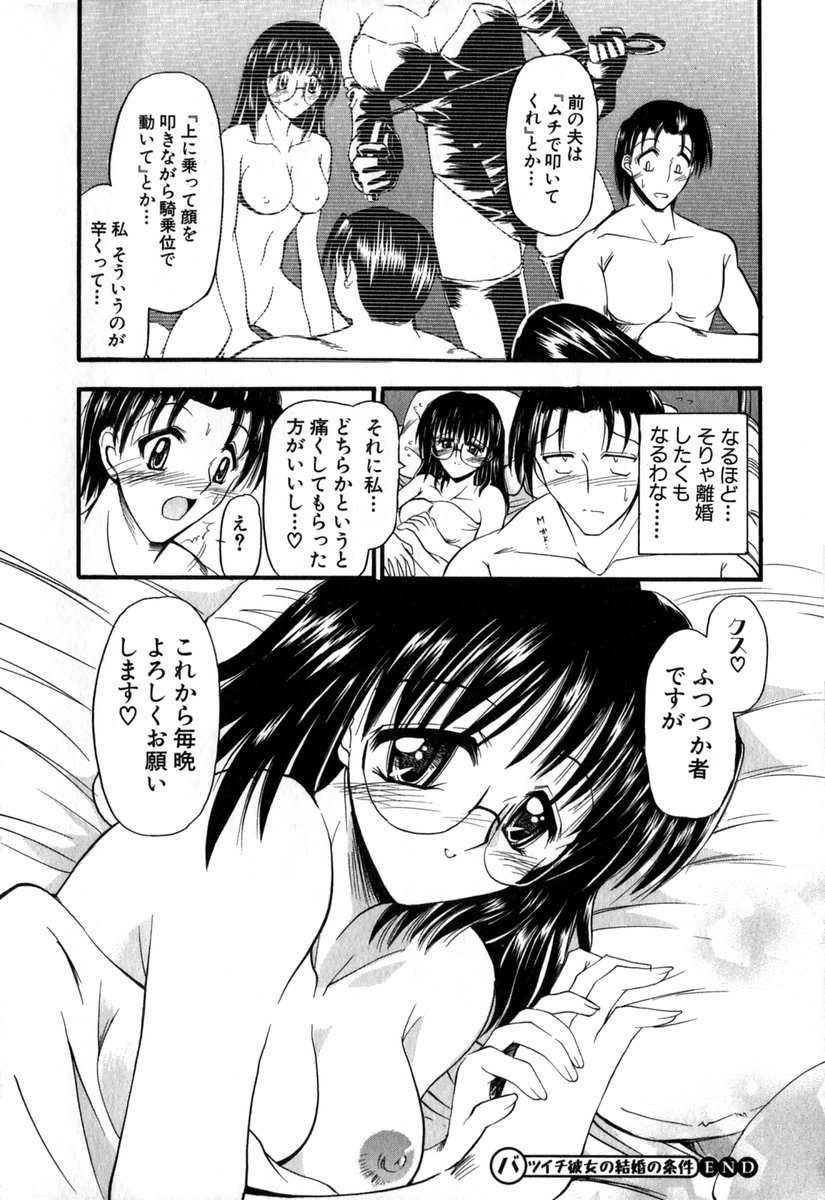 【エロ漫画】ラブホテルに誘って誘惑しちゃうバツイチお姉さん…クンニや乳首責めで生ハメ中出しいちゃラブセックスで絶頂アクメ堕ちしちゃう【タケイツカサ：バツイチ彼女の結婚の条件】