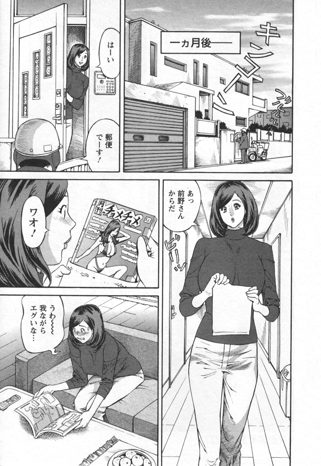 【エロ漫画】社内でセクハラされちゃう淫乱巨乳OL…手マンやおっぱい揉みをされてトロ顔で生ハメ中出しセックスしちゃう【原茂之：アクセス10】