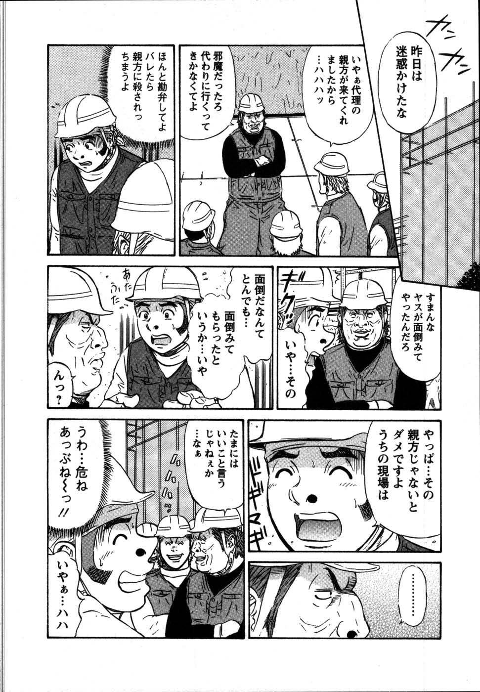【エロ漫画】トラックの中で青年を誘惑しちゃう親方の奥さん…おっぱいもみや手マンをされて騎乗位で生ハメ中出しカーセックスしちゃう【白熊童子：VOL.10ココでしょ♡】