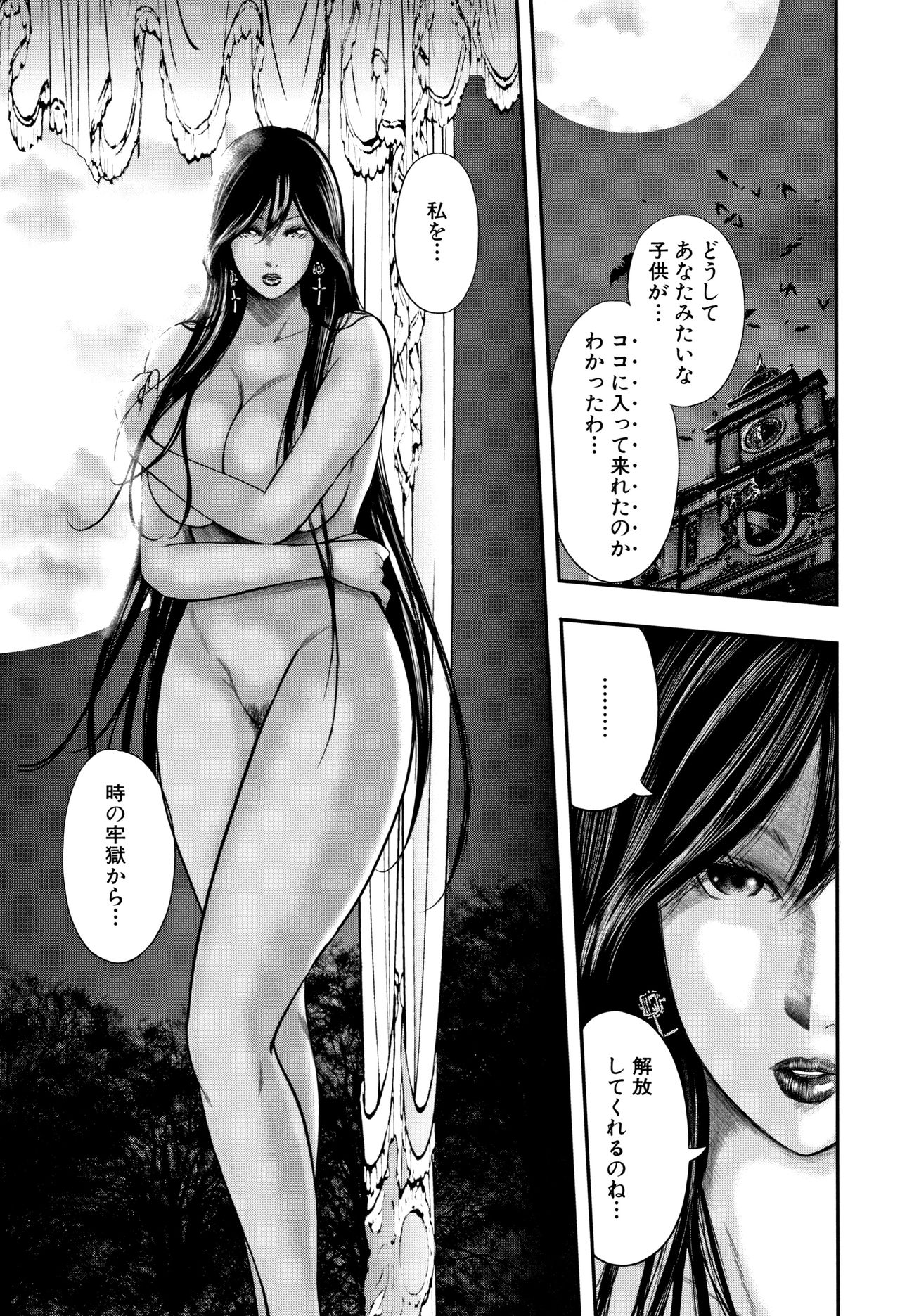 【エロ漫画】屋敷に入れたショタとヤりまくる爆乳吸血鬼お姉さん…淫乱な彼女は巨根で何度も生ハメ中出しさせて絶頂する！【おたらい零：ミセスヴァンパイア】