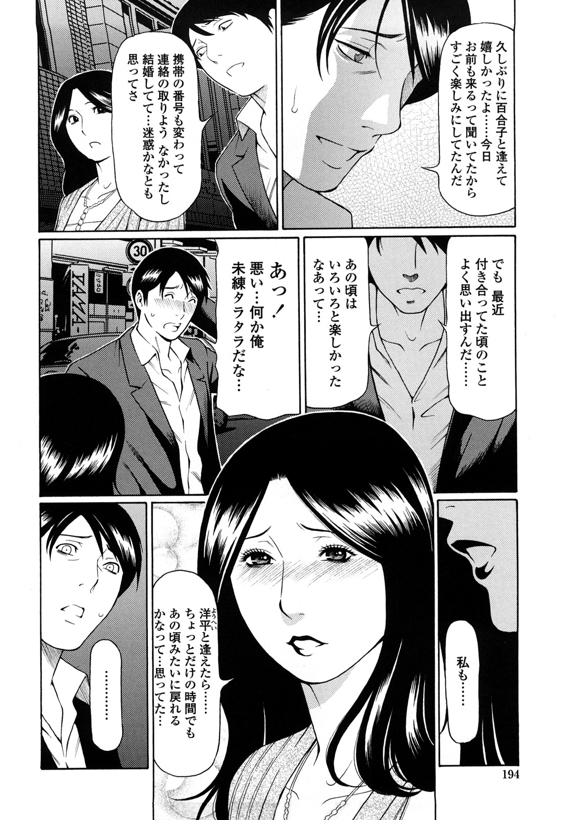 【エロ漫画】エロ下着で誘惑しちゃうド変態な淫乱人妻…手マンイカされご奉仕フェラをして生ハメ中出しいちゃラブセックスしちゃう【タカスギコウ：再会】