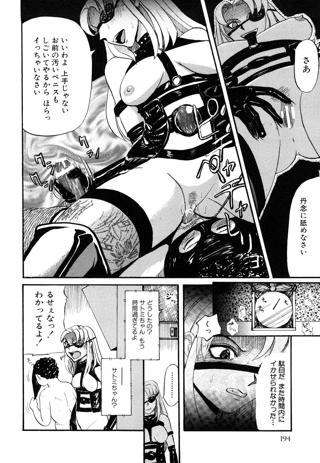 【少年漫画】ドSな彼女を拘束してお仕置きされちゃう…緊縛プレイで拘束してイマラチオで口内射精されちゃう【カマキリ：S.Queen】