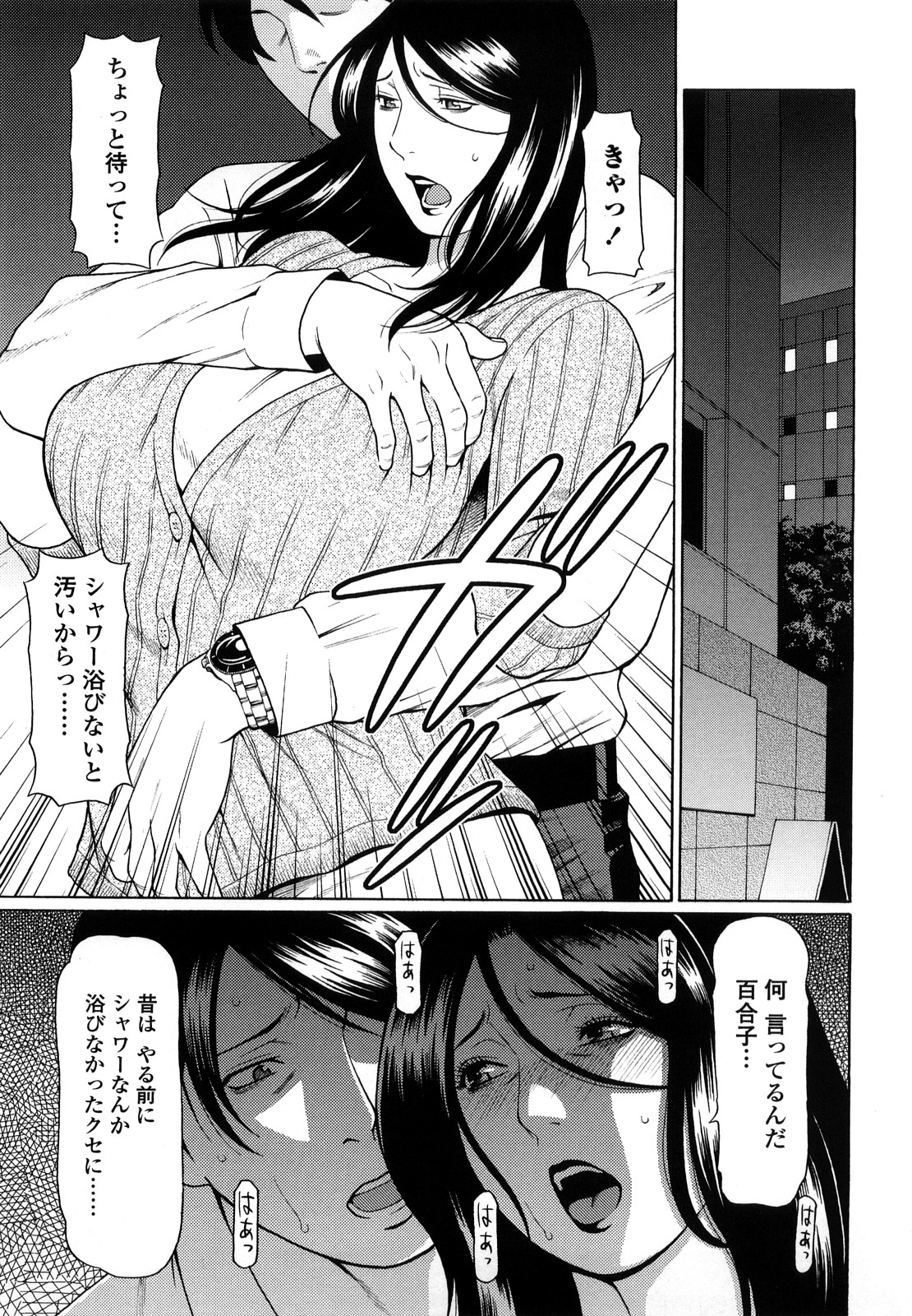 【エロ漫画】エロ下着で誘惑しちゃうド変態な淫乱人妻…手マンイカされご奉仕フェラをして生ハメ中出しいちゃラブセックスしちゃう【タカスギコウ：再会】