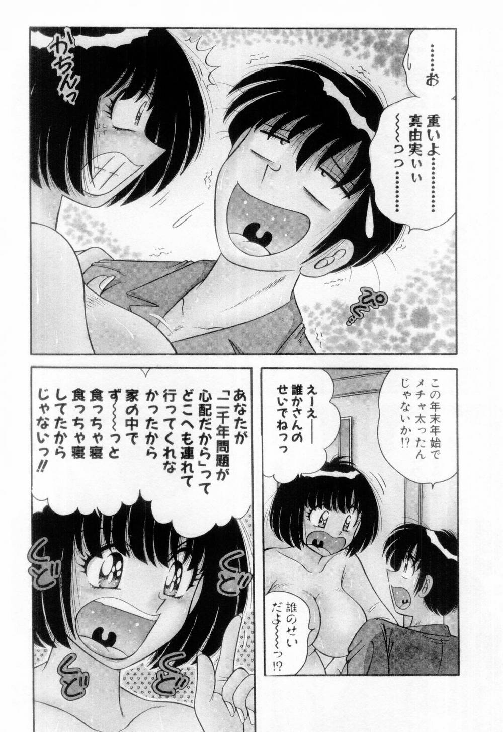 【エロ漫画】最近太った美人妻がジョギングでダイエットしてるとボクサーに出会っていきなりおっぱいを見せると気絶して家で誘惑して逆レイプしちゃう！【海野幸：Vol.11リングにかける⁉】