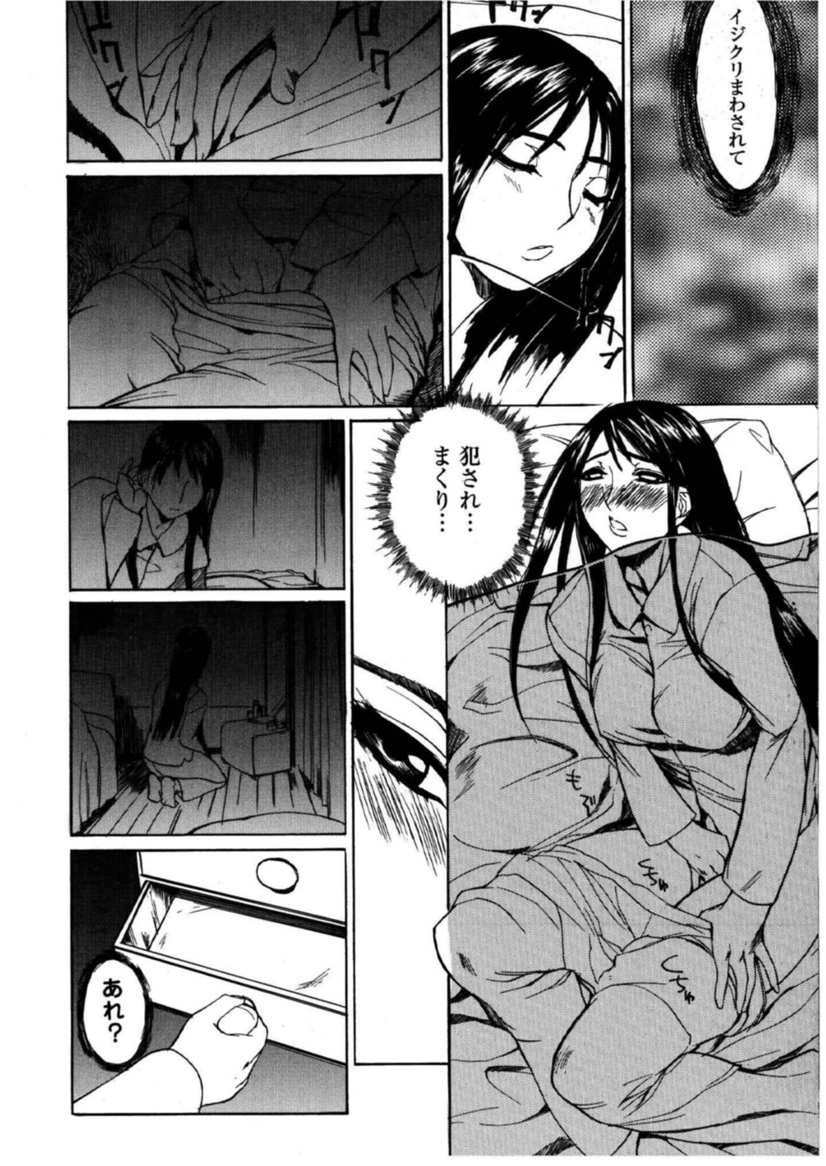 【エロ漫画】弟の言いなりになってエッチなことをしてしまうむっちりお姉さん。彼に求められて満更でもない彼女は生ハメ近親相姦でアクメ絶頂！【御堂つかさ：姉ちゃん部屋♪】