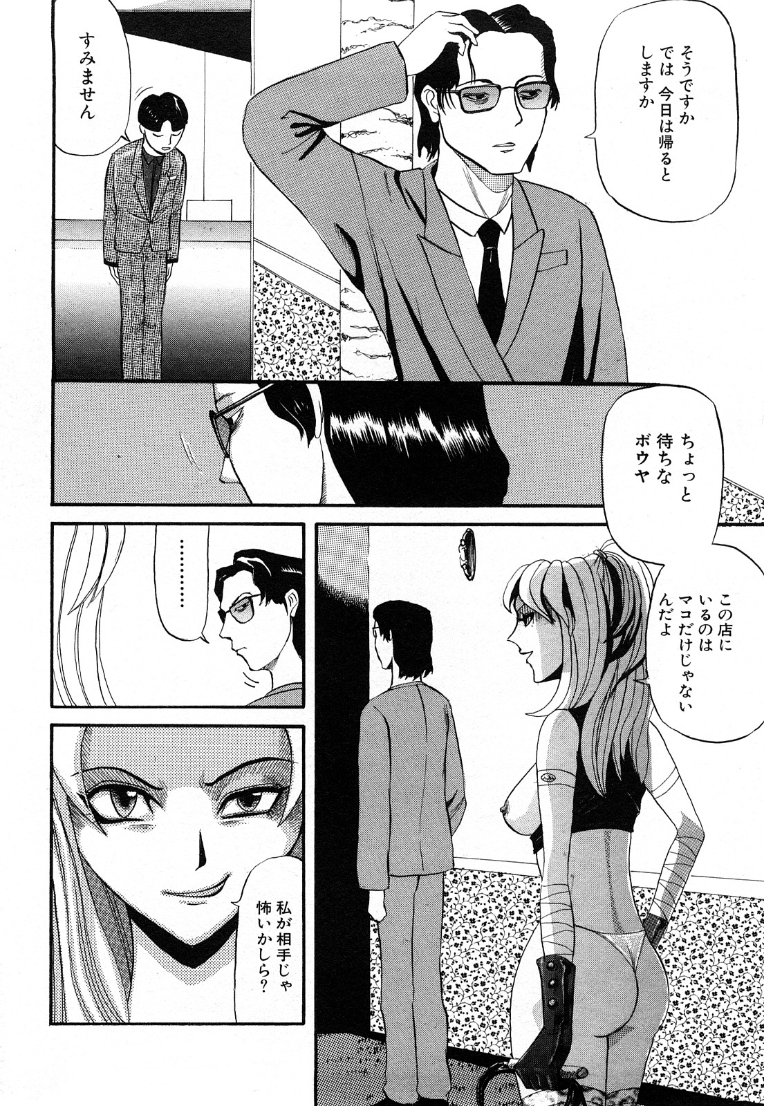 【少年漫画】ドSな彼女を拘束してお仕置きされちゃう…緊縛プレイで拘束してイマラチオで口内射精されちゃう【カマキリ：S.Queen】