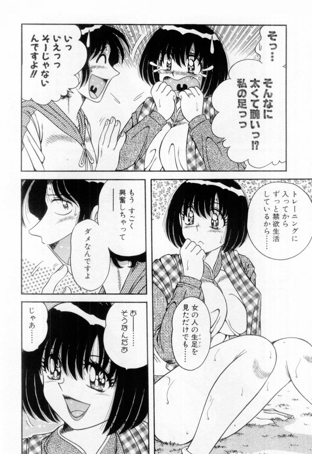 【エロ漫画】最近太った美人妻がジョギングでダイエットしてるとボクサーに出会っていきなりおっぱいを見せると気絶して家で誘惑して逆レイプしちゃう！【海野幸：Vol.11リングにかける⁉】
