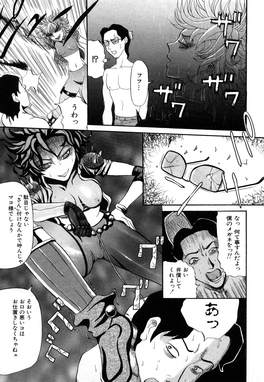 【少年漫画】ドSな彼女を拘束してお仕置きされちゃう…緊縛プレイで拘束してイマラチオで口内射精されちゃう【カマキリ：S.Queen】