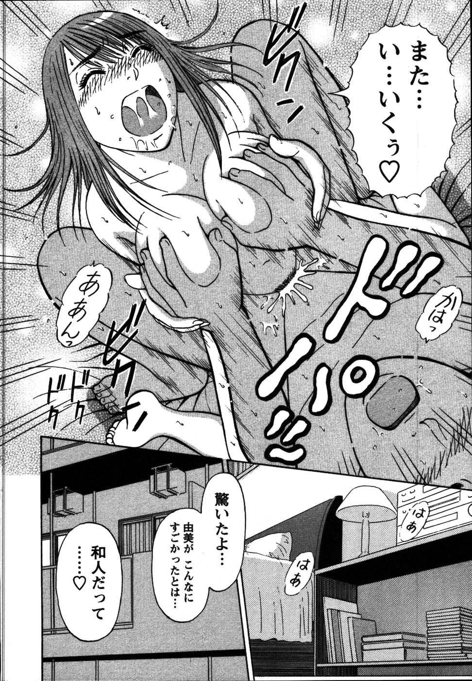 【少年漫画】ド変態な夫に目隠しプレーさせられちゃう人妻…バイブであそこをかき回され洞顔でバックや騎乗位で生ハメ中出しセックス【白熊童子：VOL.11いやっ･･･じゃないよ♡】