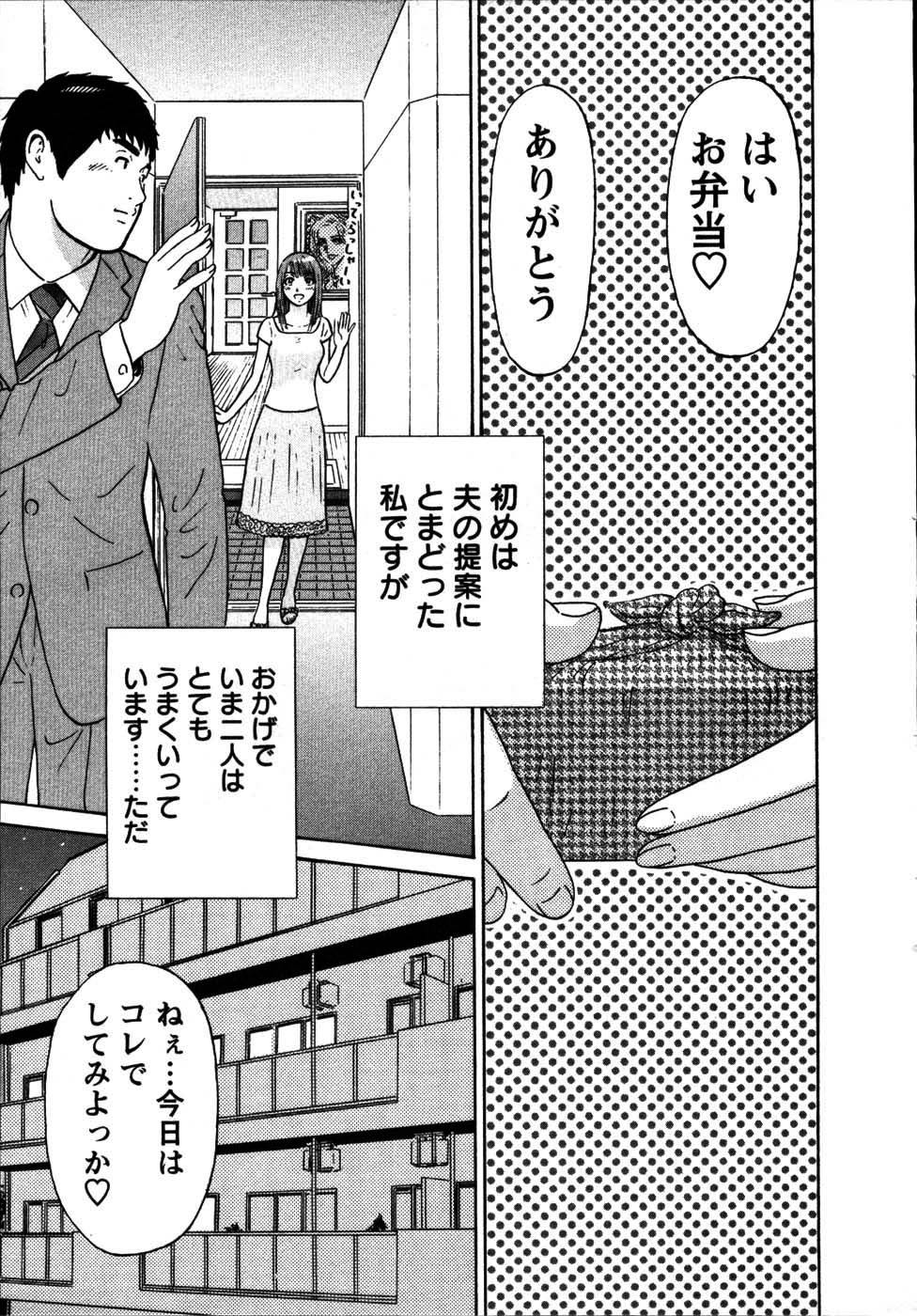 【少年漫画】ド変態な夫に目隠しプレーさせられちゃう人妻…バイブであそこをかき回され洞顔でバックや騎乗位で生ハメ中出しセックス【白熊童子：VOL.11いやっ･･･じゃないよ♡】