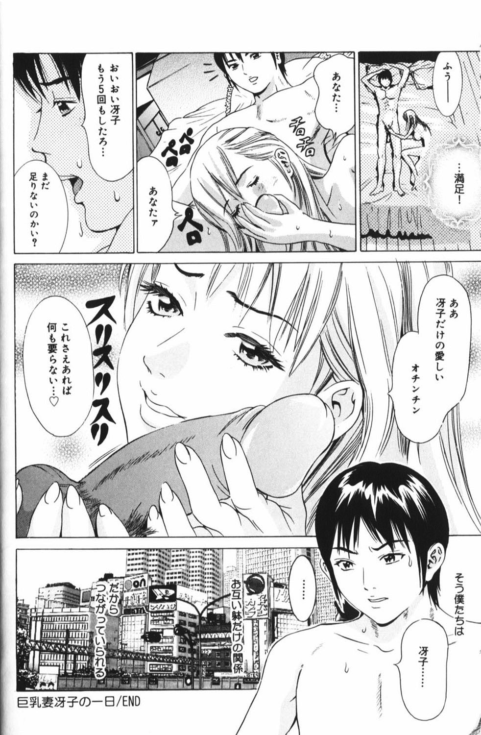 【エロ漫画】裸エプロンで誘惑しちゃう人妻…おっぱい揉みをされてトロ顔で生ハメ中出しいちゃラブセックスで絶頂アクメ堕ちしちゃう【成田マナブ：巨乳妻冴子の一日】