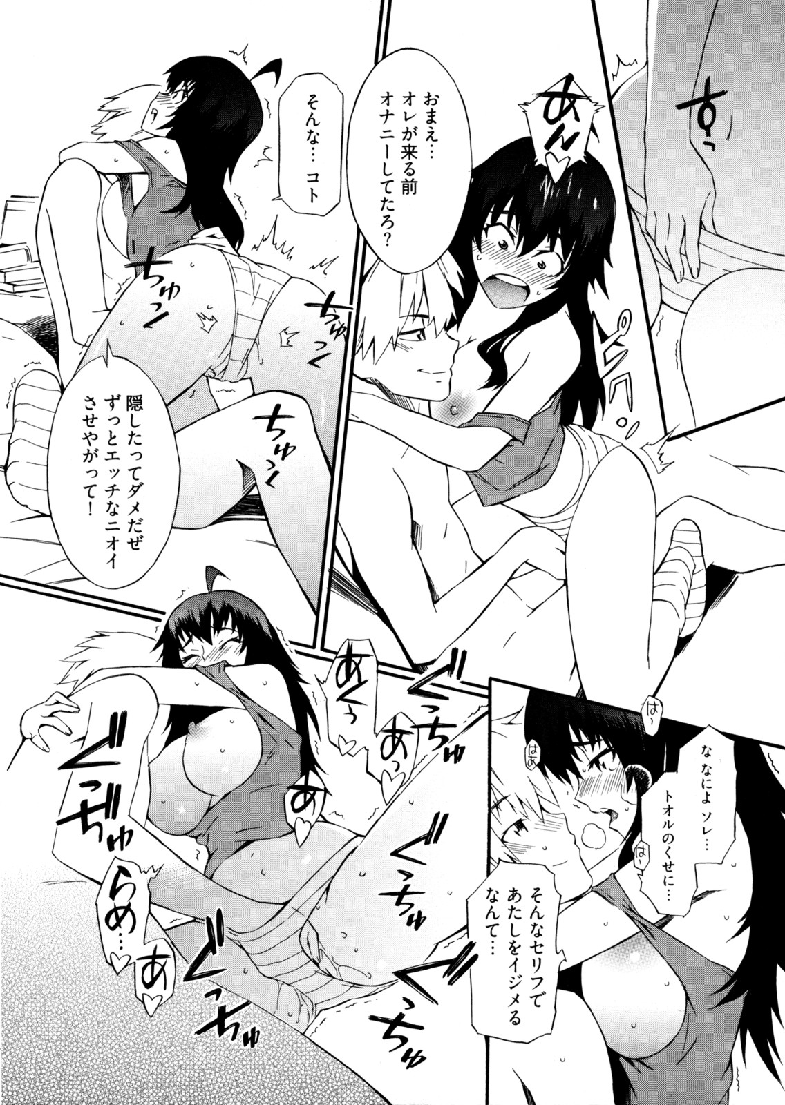 【エロ漫画】失恋して引きこもり中のオタク処女がモザイク無しで見るチンポに大興奮していちゃラブセックスで淫乱堕ち【ムサシマル：オタ子ですがなにか？】