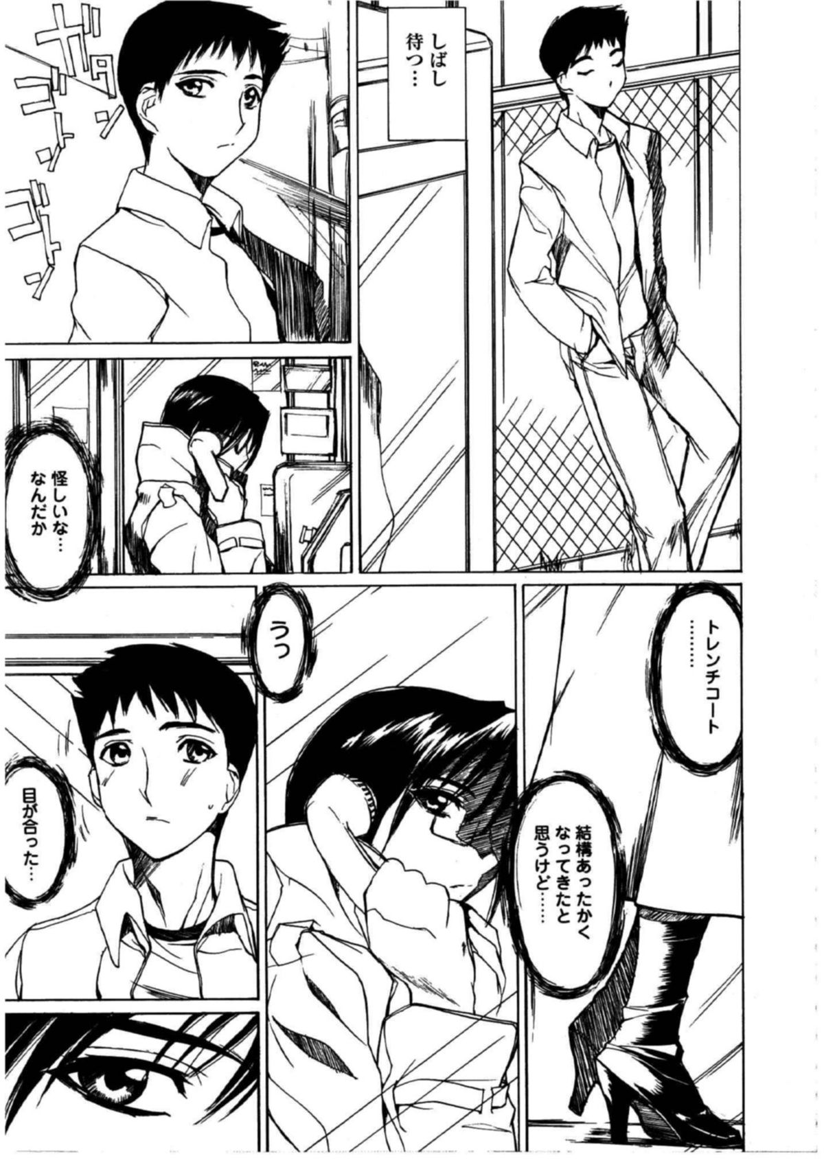 【エロ漫画】電話ボックスで男を逆ナンしてエッチする淫乱むっちりお姉さん。強引な彼女は彼にアナルハメさせて感じまくる！【御堂つかさ：◯◯BOX】