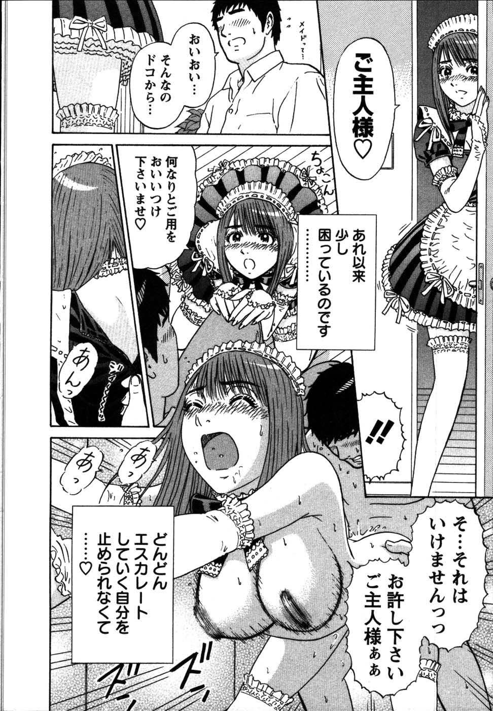 【少年漫画】ド変態な夫に目隠しプレーさせられちゃう人妻…バイブであそこをかき回され洞顔でバックや騎乗位で生ハメ中出しセックス【白熊童子：VOL.11いやっ･･･じゃないよ♡】