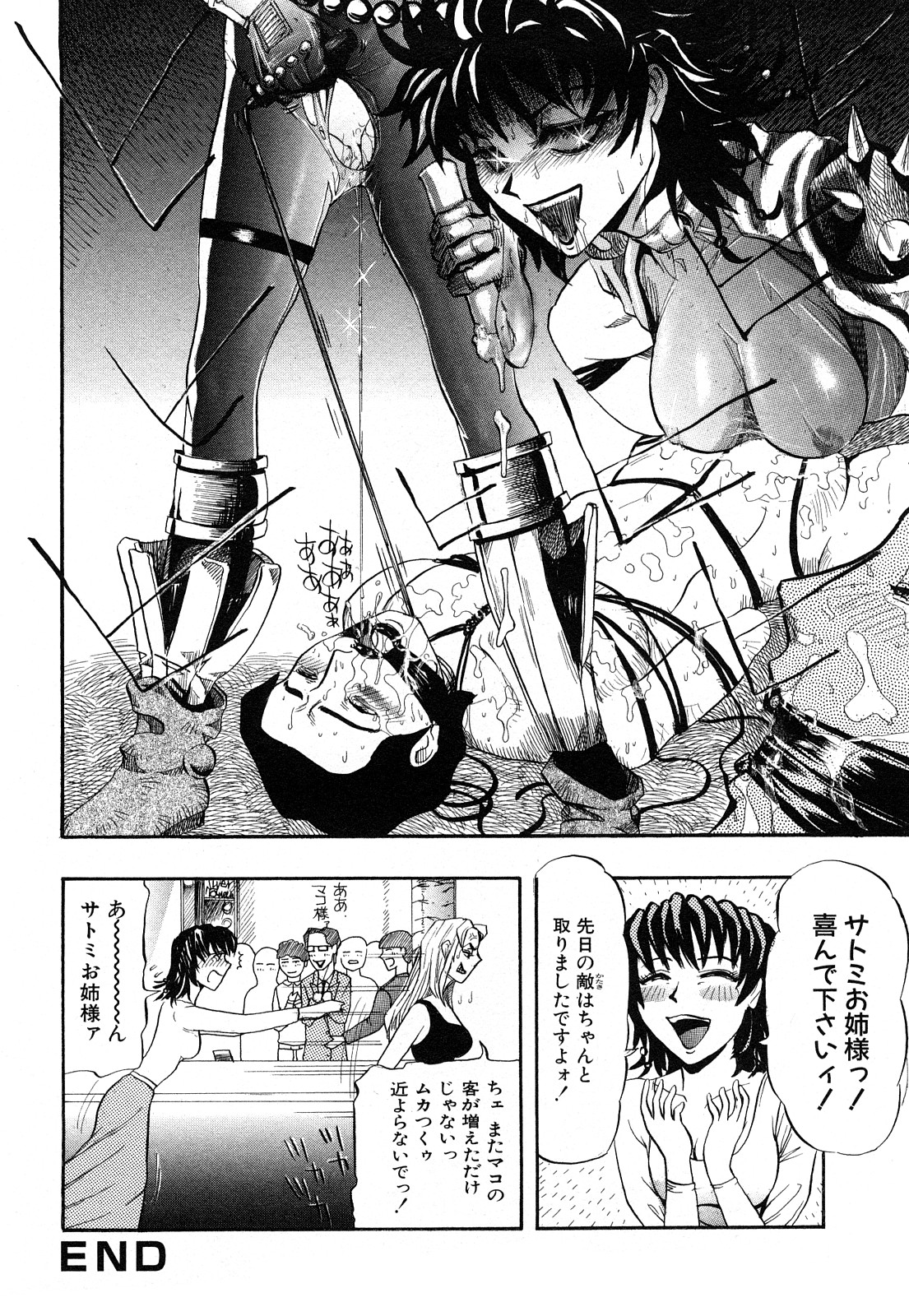 【少年漫画】ドSな彼女を拘束してお仕置きされちゃう…緊縛プレイで拘束してイマラチオで口内射精されちゃう【カマキリ：S.Queen】