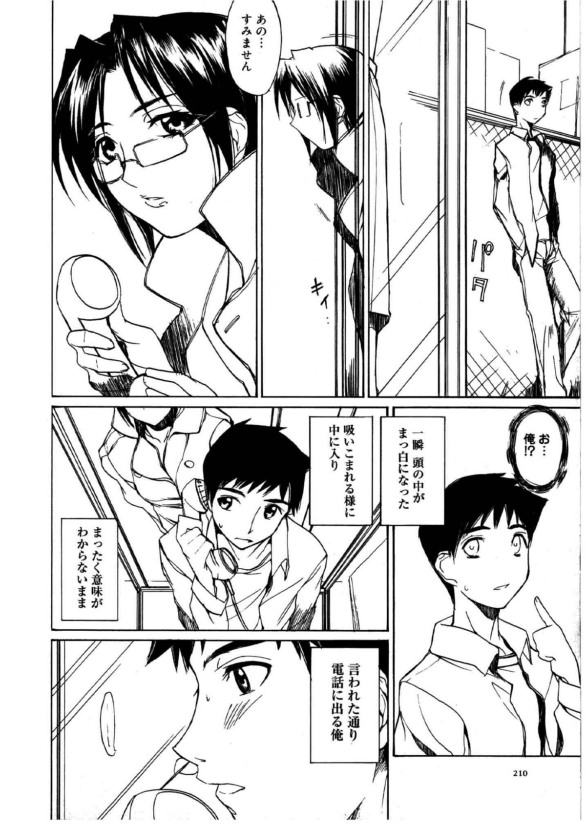 【エロ漫画】電話ボックスで男を逆ナンしてエッチする淫乱むっちりお姉さん。強引な彼女は彼にアナルハメさせて感じまくる！【御堂つかさ：◯◯BOX】