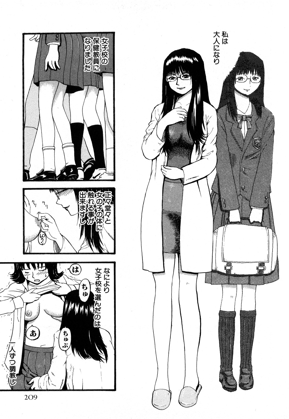 【エロ漫画】足を揉んで感じちゃう女子生徒を誘惑しちゃう女教師…キスをしてクンニや手マンでいちゃラブレズセックスしちゃう【カマキリ：FROM A RING】