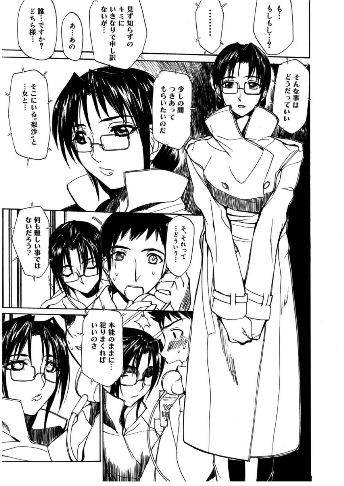 【エロ漫画】電話ボックスで男を逆ナンしてエッチする淫乱むっちりお姉さん。強引な彼女は彼にアナルハメさせて感じまくる！【御堂つかさ：◯◯BOX】