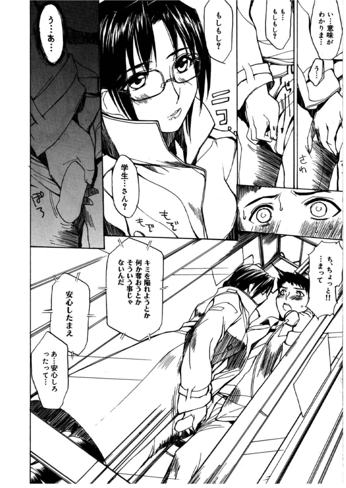 【エロ漫画】電話ボックスで男を逆ナンしてエッチする淫乱むっちりお姉さん。強引な彼女は彼にアナルハメさせて感じまくる！【御堂つかさ：◯◯BOX】