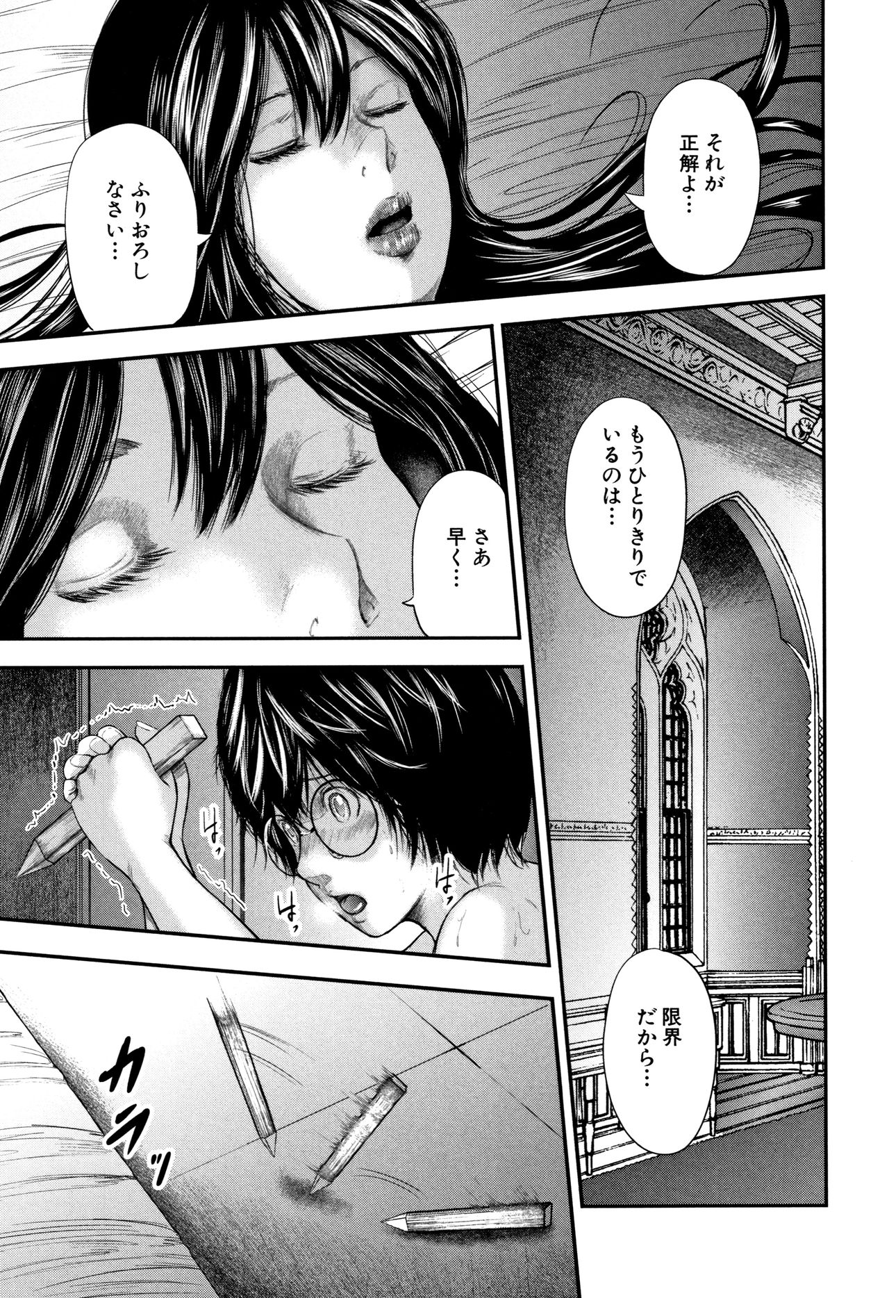 【エロ漫画】屋敷に入れたショタとヤりまくる爆乳吸血鬼お姉さん…淫乱な彼女は巨根で何度も生ハメ中出しさせて絶頂する！【おたらい零：ミセスヴァンパイア】