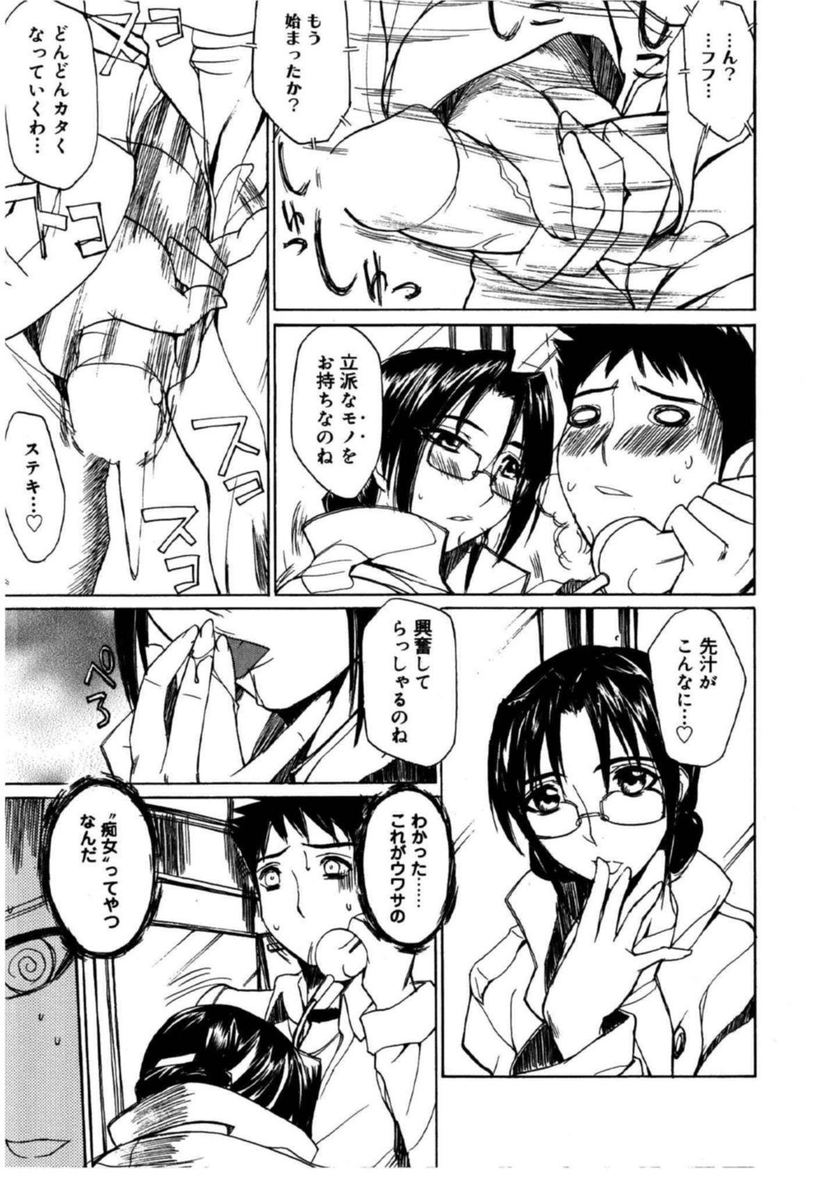 【エロ漫画】電話ボックスで男を逆ナンしてエッチする淫乱むっちりお姉さん。強引な彼女は彼にアナルハメさせて感じまくる！【御堂つかさ：◯◯BOX】