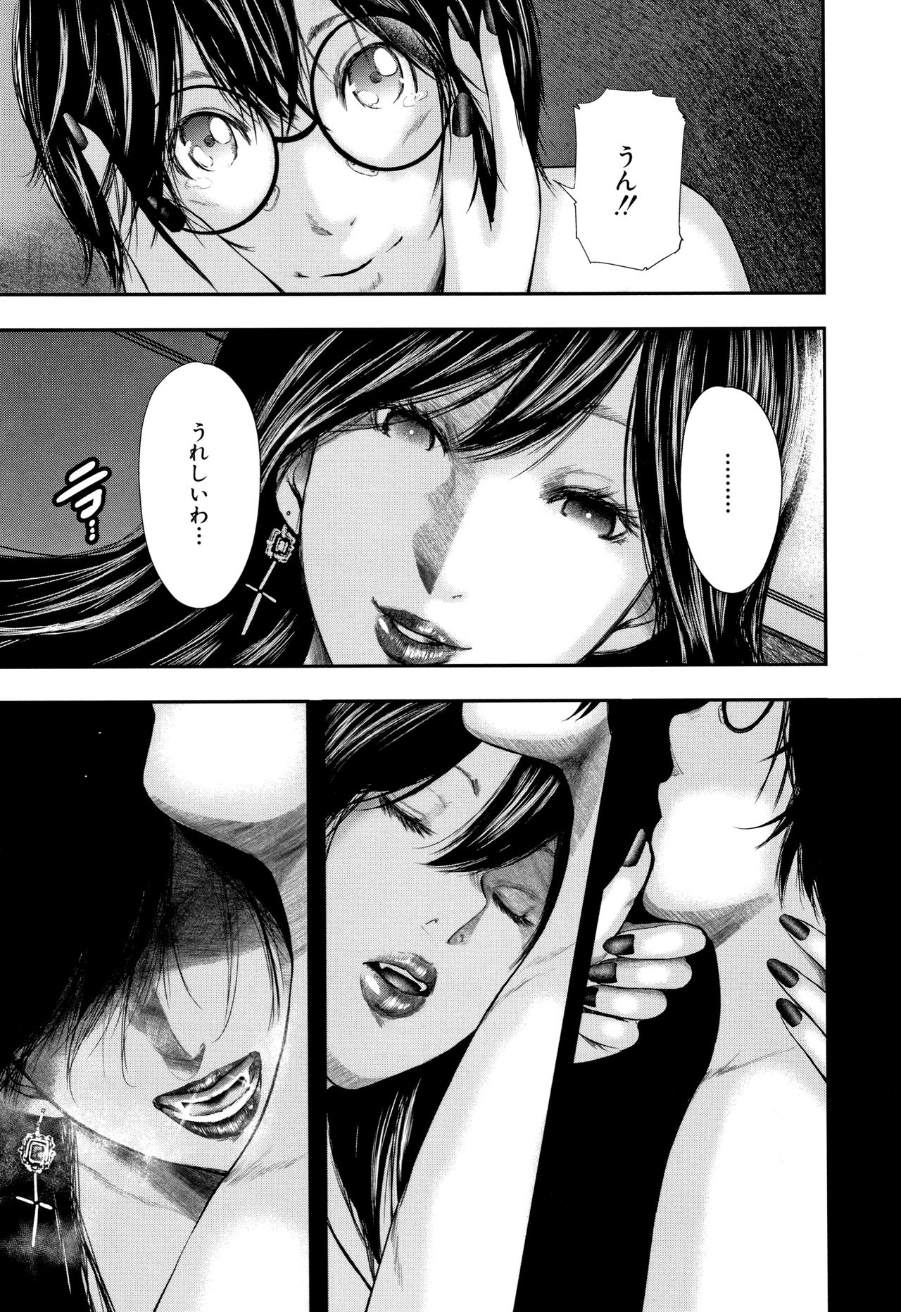 【エロ漫画】屋敷に入れたショタとヤりまくる爆乳吸血鬼お姉さん…淫乱な彼女は巨根で何度も生ハメ中出しさせて絶頂する！【おたらい零：ミセスヴァンパイア】