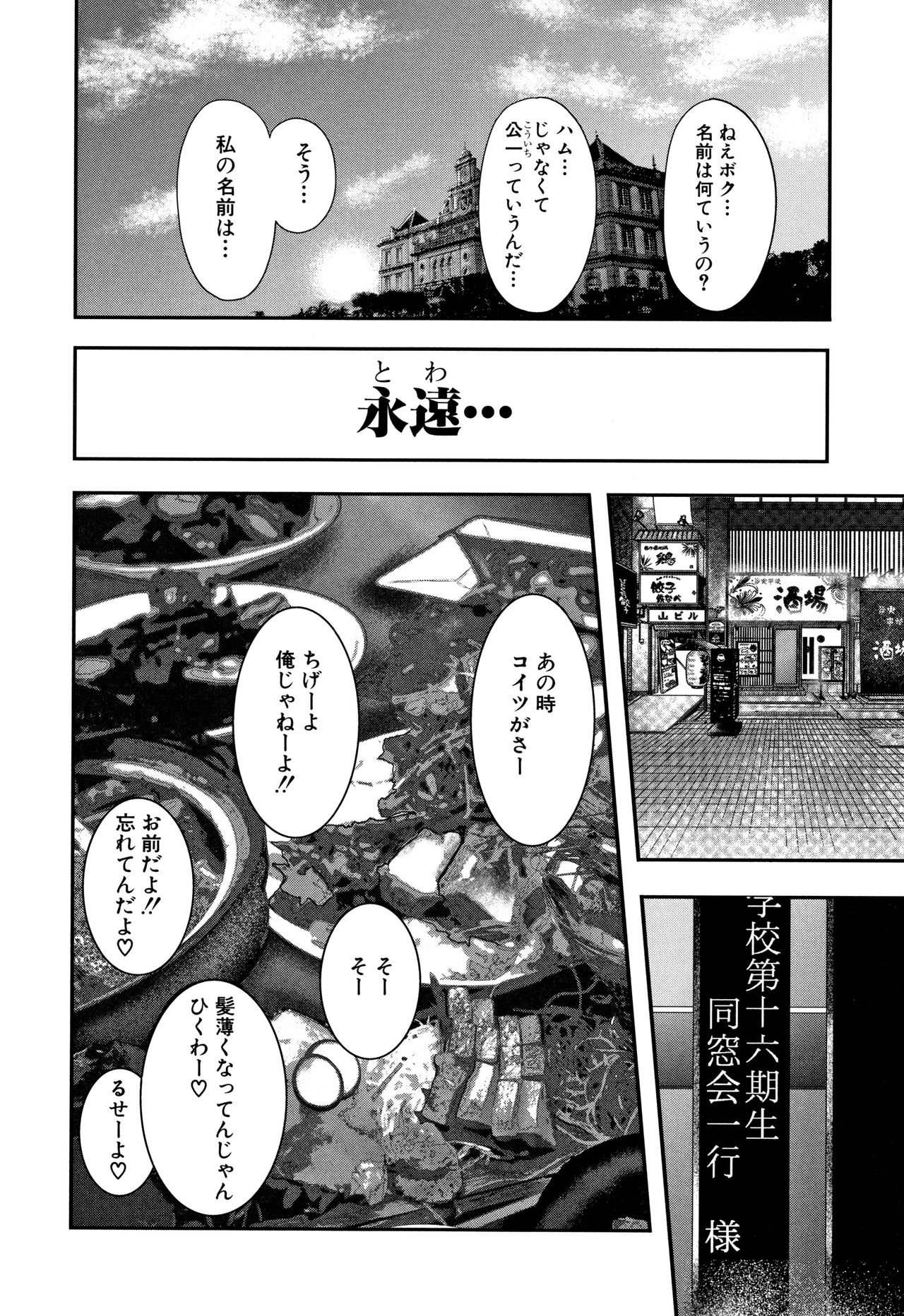 【エロ漫画】屋敷に入れたショタとヤりまくる爆乳吸血鬼お姉さん…淫乱な彼女は巨根で何度も生ハメ中出しさせて絶頂する！【おたらい零：ミセスヴァンパイア】