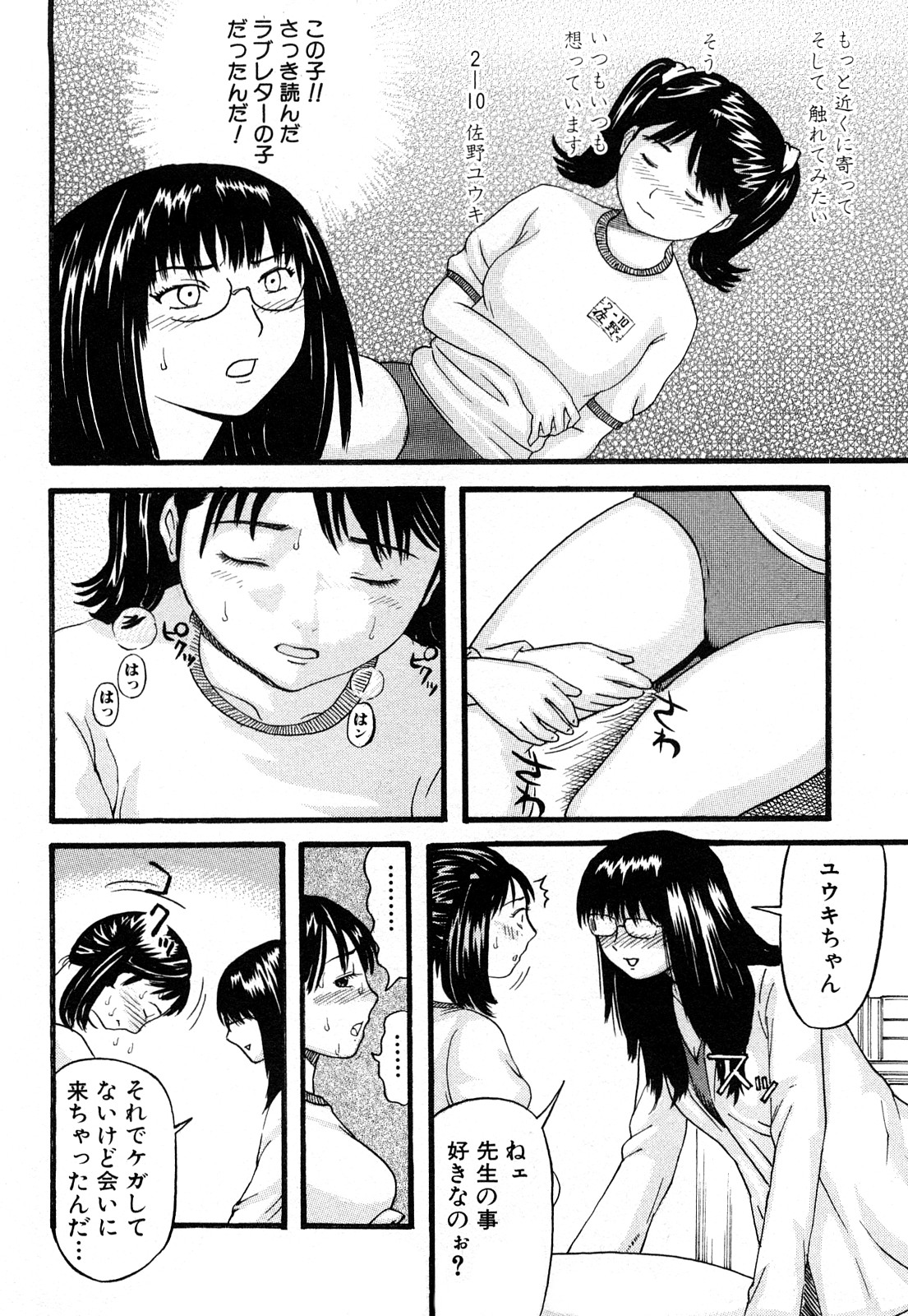 【少年漫画】足を揉んで感じちゃう女子生徒を誘惑しちゃう女教師…キスをしてクンニや手マンでいちゃラブレズセックスしちゃう【カマキリ:FROM A RING】