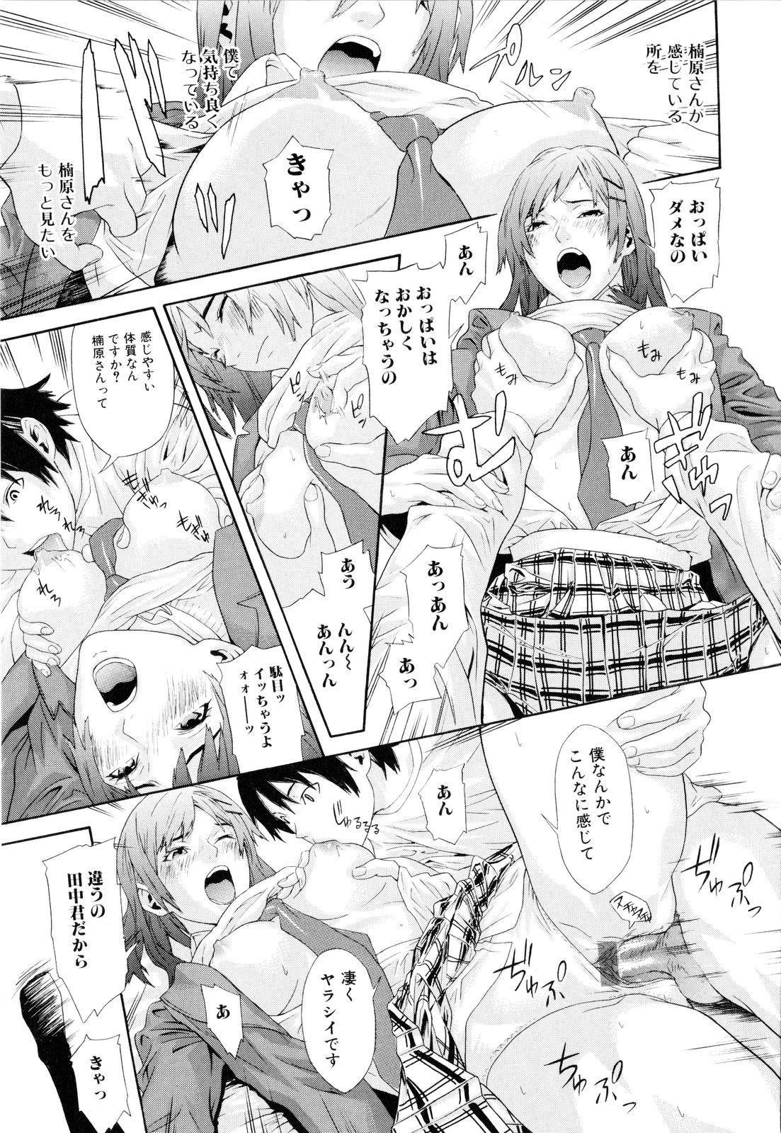 【エロ漫画】引きこもりの男子を生ハメエッチで連れ戻すビッチな会長ｗ何度も中出しさせて自信をつけさせるｗ【珍・特集：ヒキダシ】