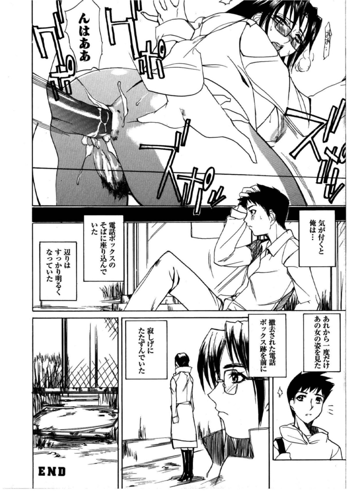 【エロ漫画】電話ボックスで男を逆ナンしてエッチする淫乱むっちりお姉さん。強引な彼女は彼にアナルハメさせて感じまくる！【御堂つかさ：◯◯BOX】