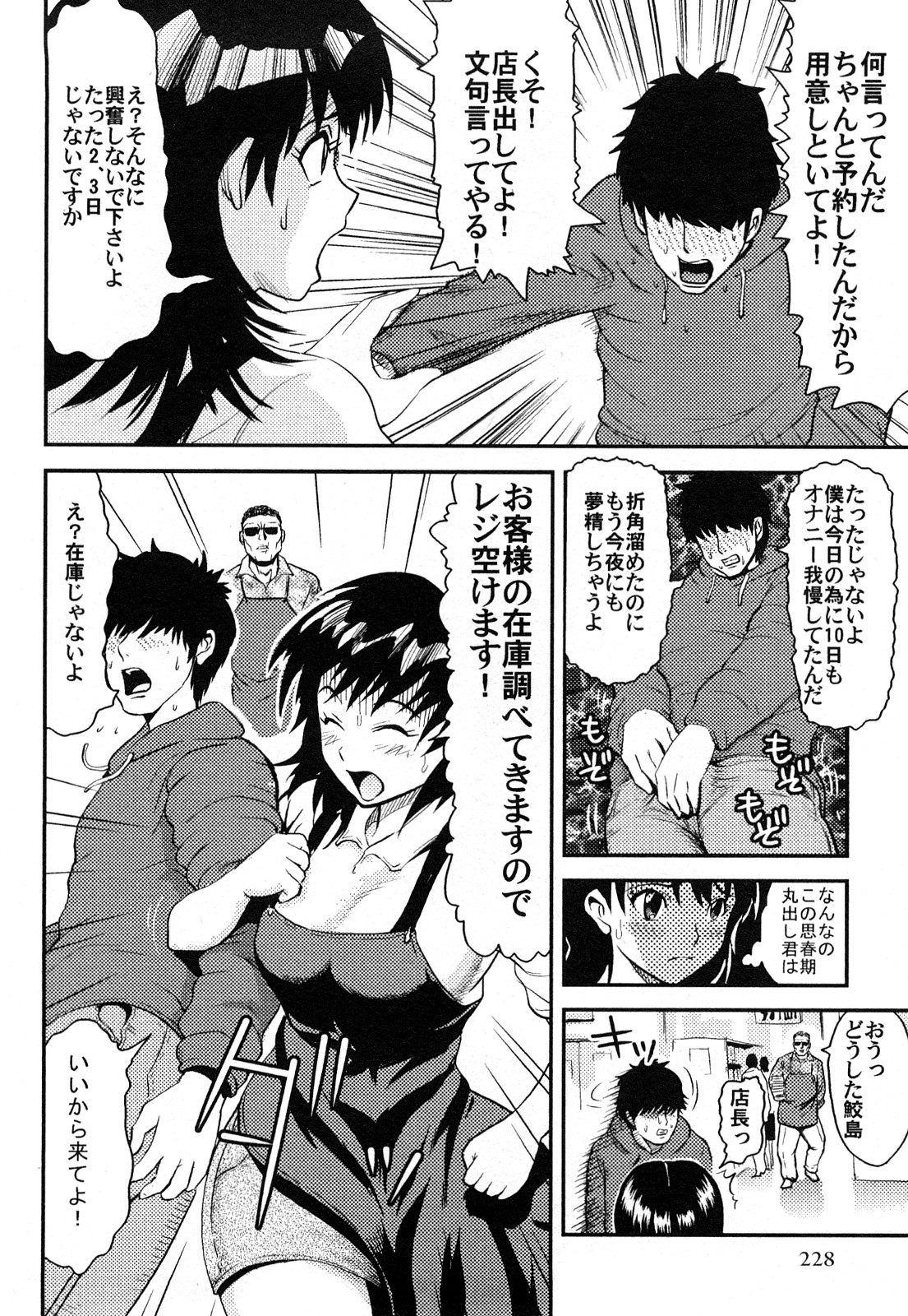 【エロ漫画】ミスを犯してしまい店長にバレたくない一新でお客の男子にエッチなサービスをしてお詫びをする本屋のお姉さん…ご奉仕フェラや騎乗位で生ハメ中出しセックスしちゃう【カマキリ：新刊中出しサービス】