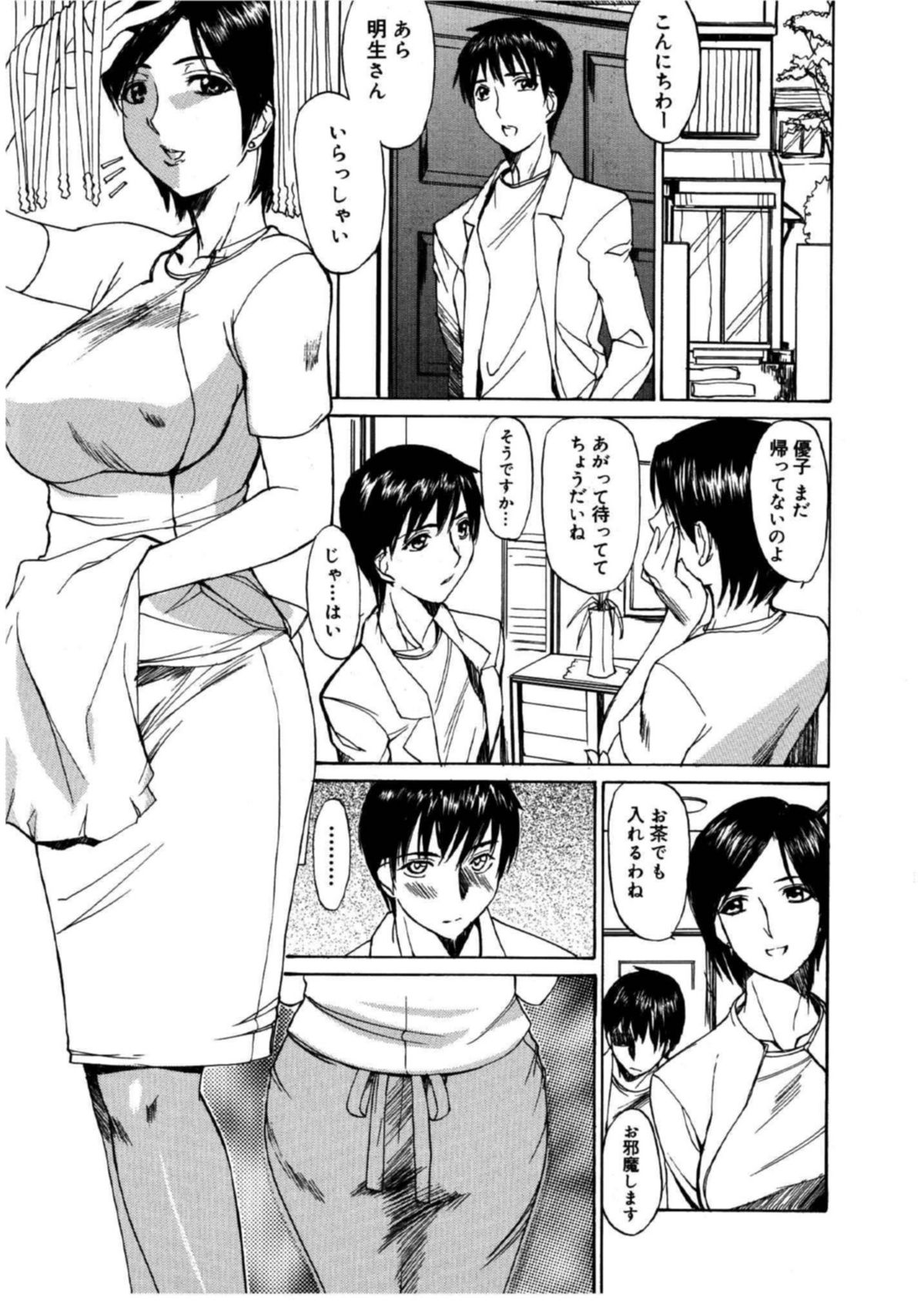 【エロ漫画】バイブを渡され犯されちゃう淫乱人妻…６９でフェラをして騎乗位で生ハメ中出しいちゃラブセックスで絶頂アクメ堕ちしちゃう【御堂つかさ：2つの好(交)感度】