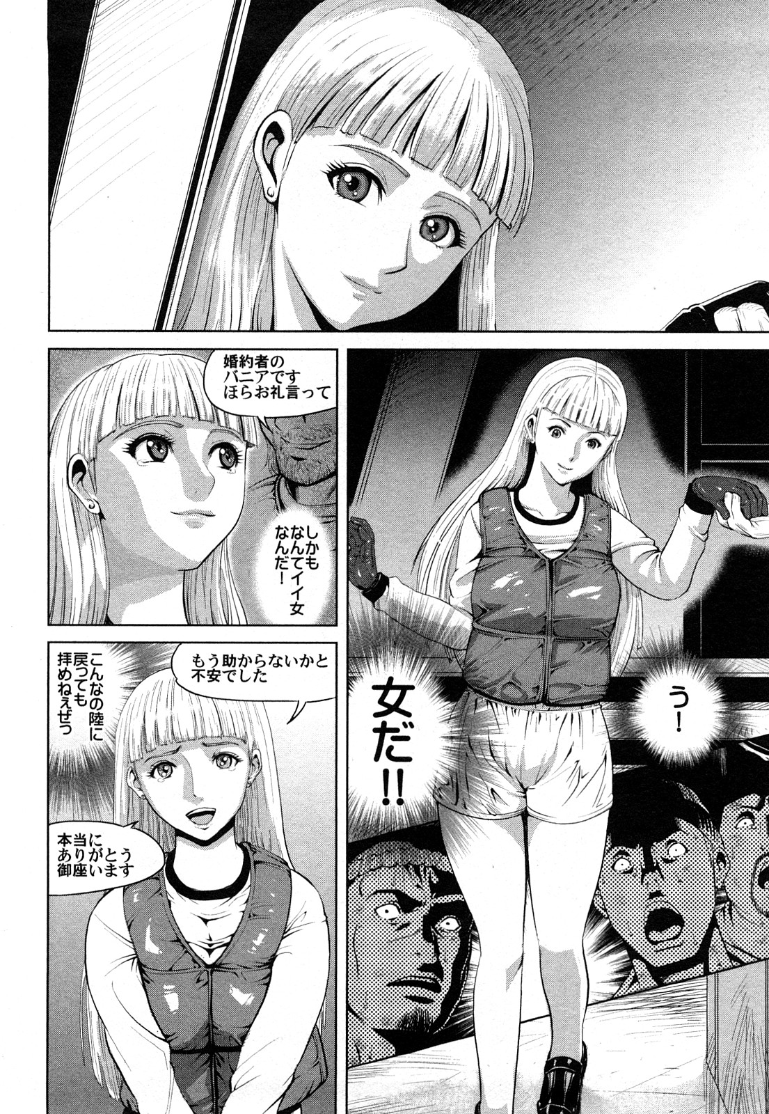 【エロ漫画】海で襲われちゃうかわいそうな外国人の美女…集団レイプでド変態なトロ顔の中出しセックスされちゃう！【カマキリ：掟破りの航海】