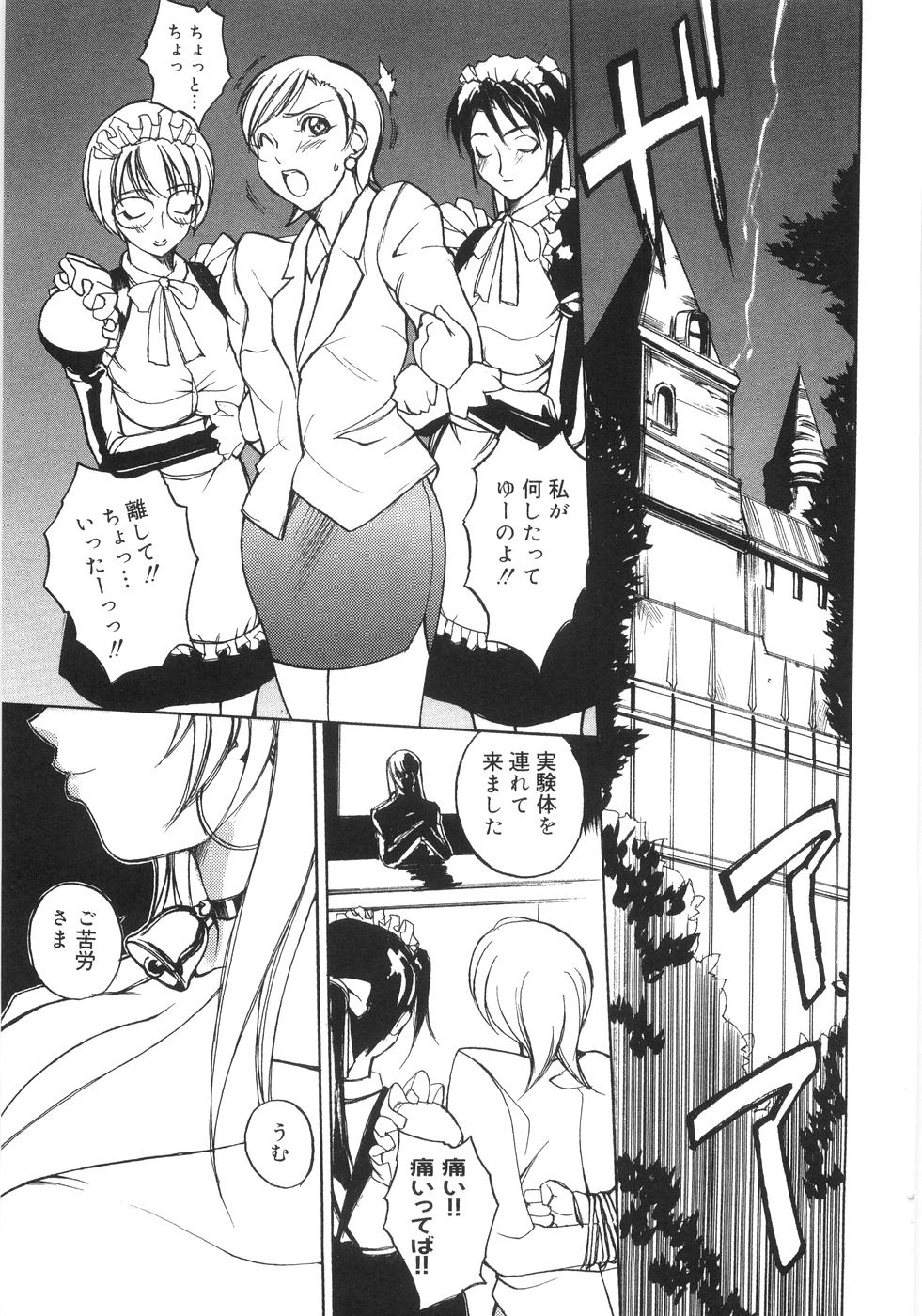 【エロ漫画】実験体として囚われた貧乳のお姉さん…実験で巨乳にさせられて男たちに犯されちゃうとおっぱい揉みやフェラでザーメンまみれになって輪姦レイプされちゃう【御堂つかさ：牛神博士】