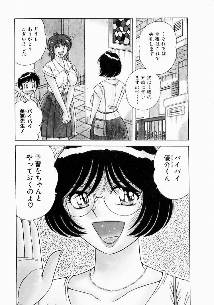 【エロ漫画】ショタを誘惑しちゃう女社長…手コキやパイズリで生ハメ中出しセックスで絶頂アクメ堕ちしちゃう【海野幸：人生はお勉強ヨ♡】