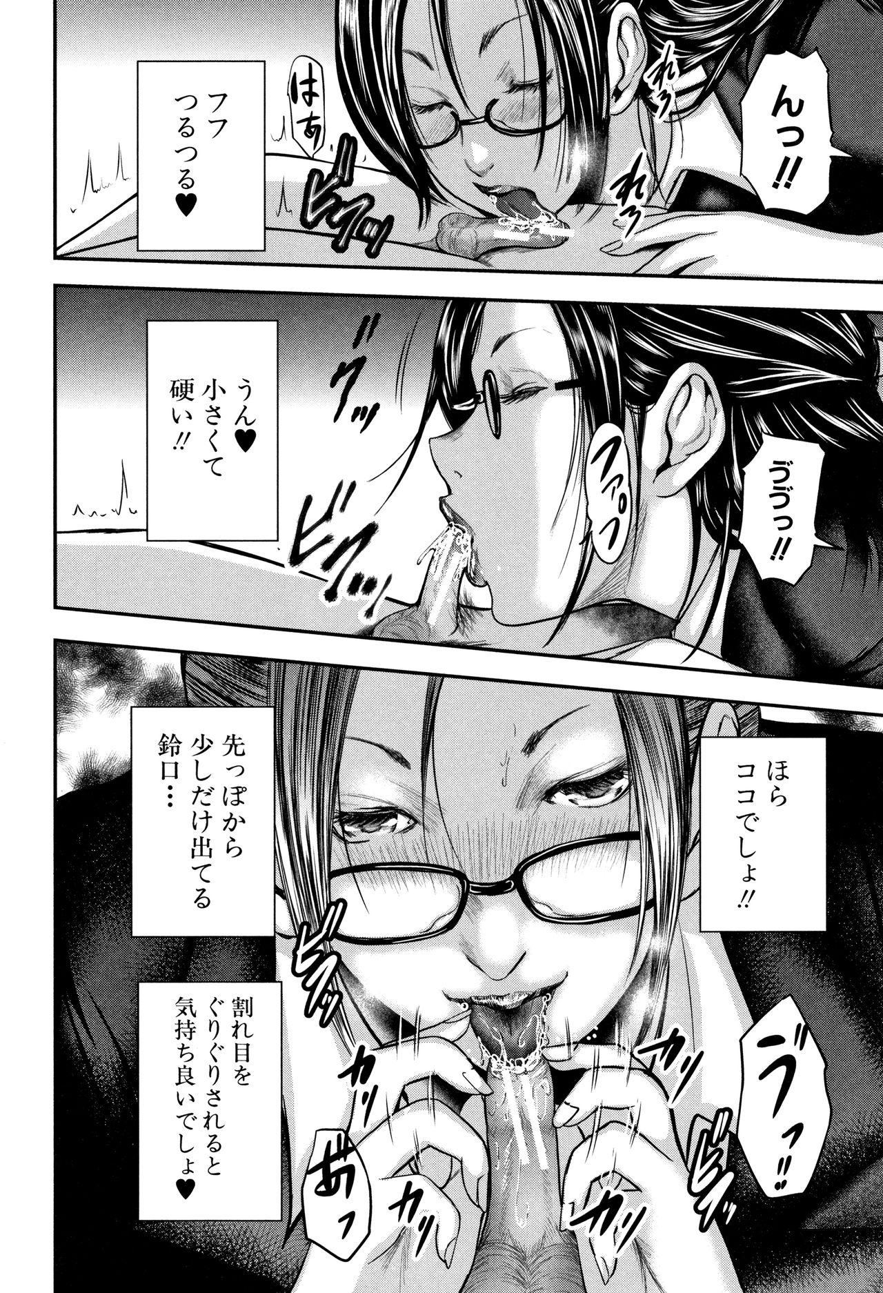 【エロ漫画】豊満熟女にのしかかられ、初モノ精子を膣内射精！スカートの中を盗撮していたことがバレて女教師の性奴隷になることに…【おたらい零：放課後マリオネット】