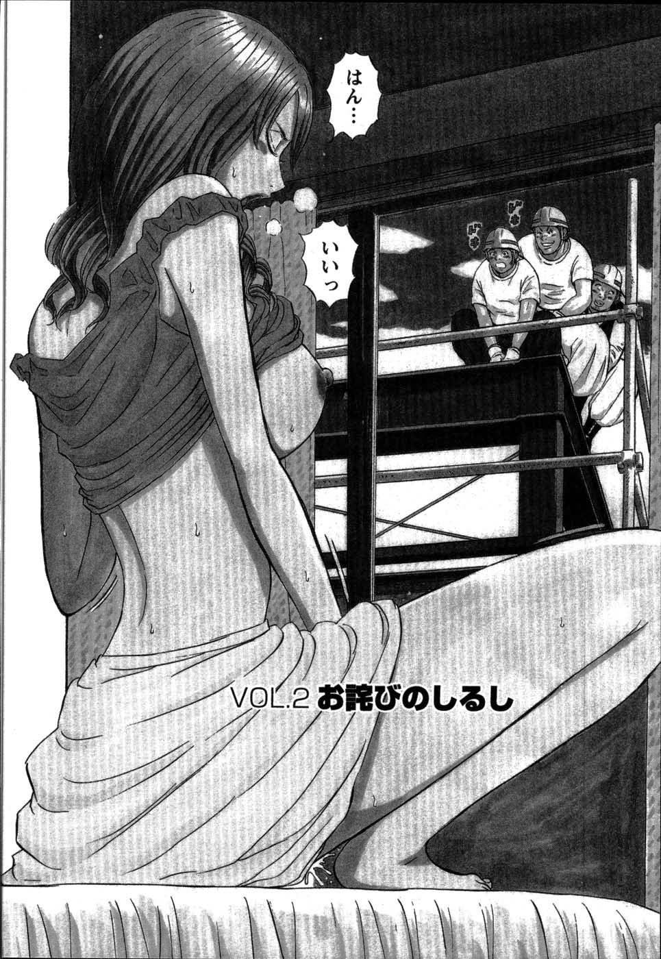 【エロ漫画】オナニー姿を覗かれちゃう淫乱巨乳人妻…誘惑して手コキやバックで生ハメ中出しいちゃラブセックスで絶頂アクメ堕ちしちゃう【白熊童子 ：VOL.2 お詫びのしるし】