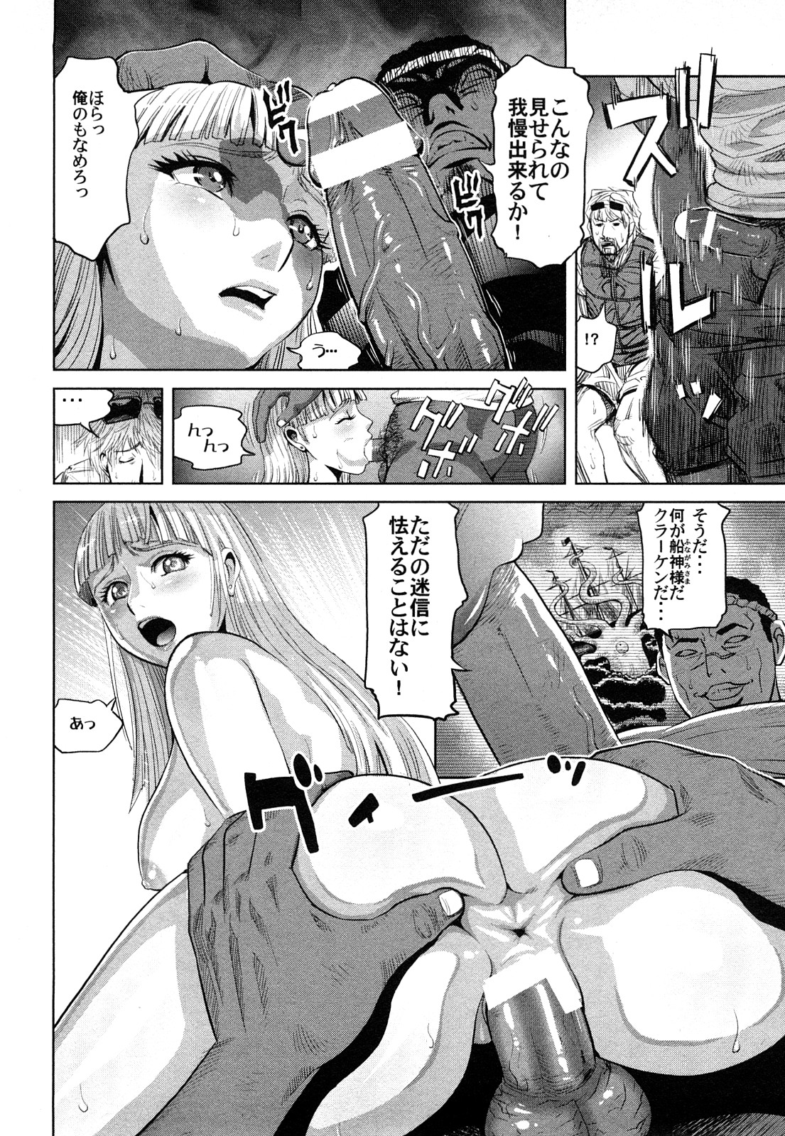 【エロ漫画】海で襲われちゃうかわいそうな外国人の美女…集団レイプでド変態なトロ顔の中出しセックスされちゃう！【カマキリ：掟破りの航海】