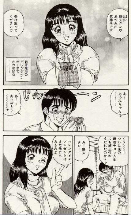 【エロ漫画】メイドコスプレのままいちゃラブセックスしちゃう巨乳のお姉さん…乳首責めをされて６９でフェラをしていちゃラブ中出しセックスしちゃう【つくしの真琴：CHAPTER:2 ATSUMI】