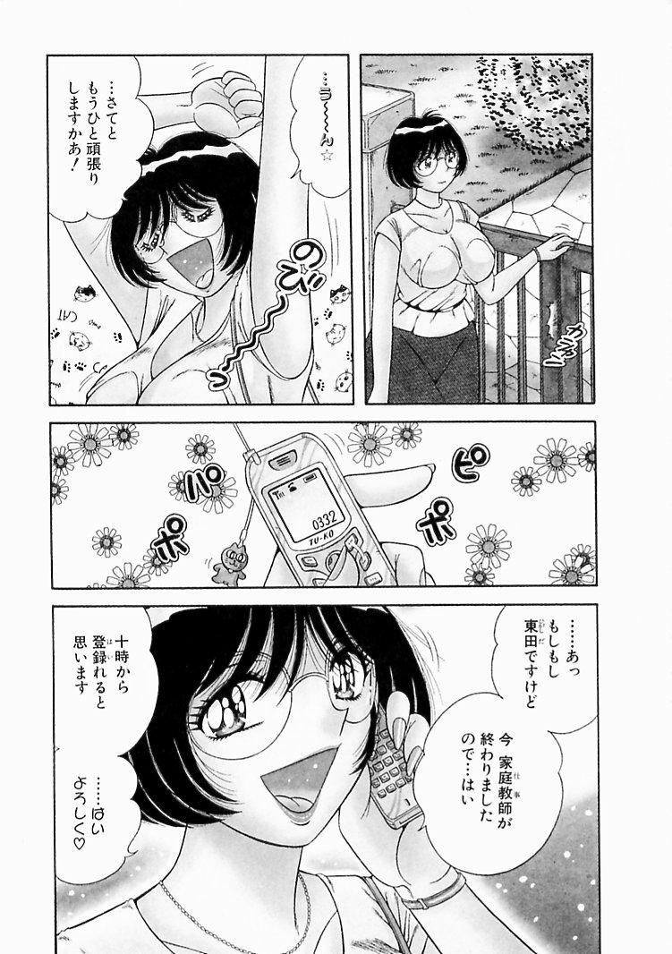 【エロ漫画】ショタを誘惑しちゃう女社長…手コキやパイズリで生ハメ中出しセックスで絶頂アクメ堕ちしちゃう【海野幸：人生はお勉強ヨ♡】