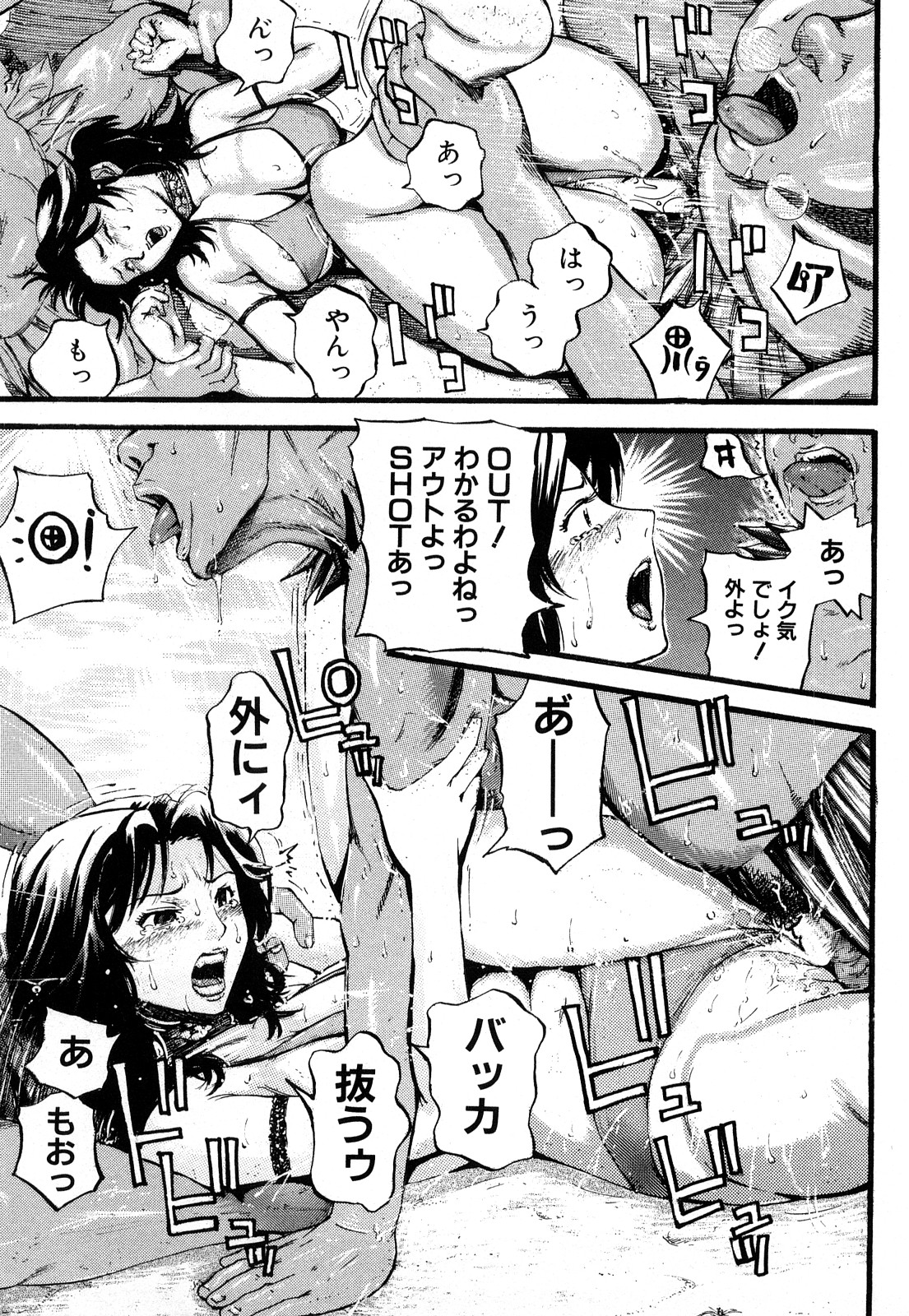 【エロ漫画】南国で襲われちゃうグラマーなエロ下着な美女…集団レイプで乳首責めされたりトロ顔の中出しセックスされちゃう！【カマキリ：南国INTERRACIAL】
