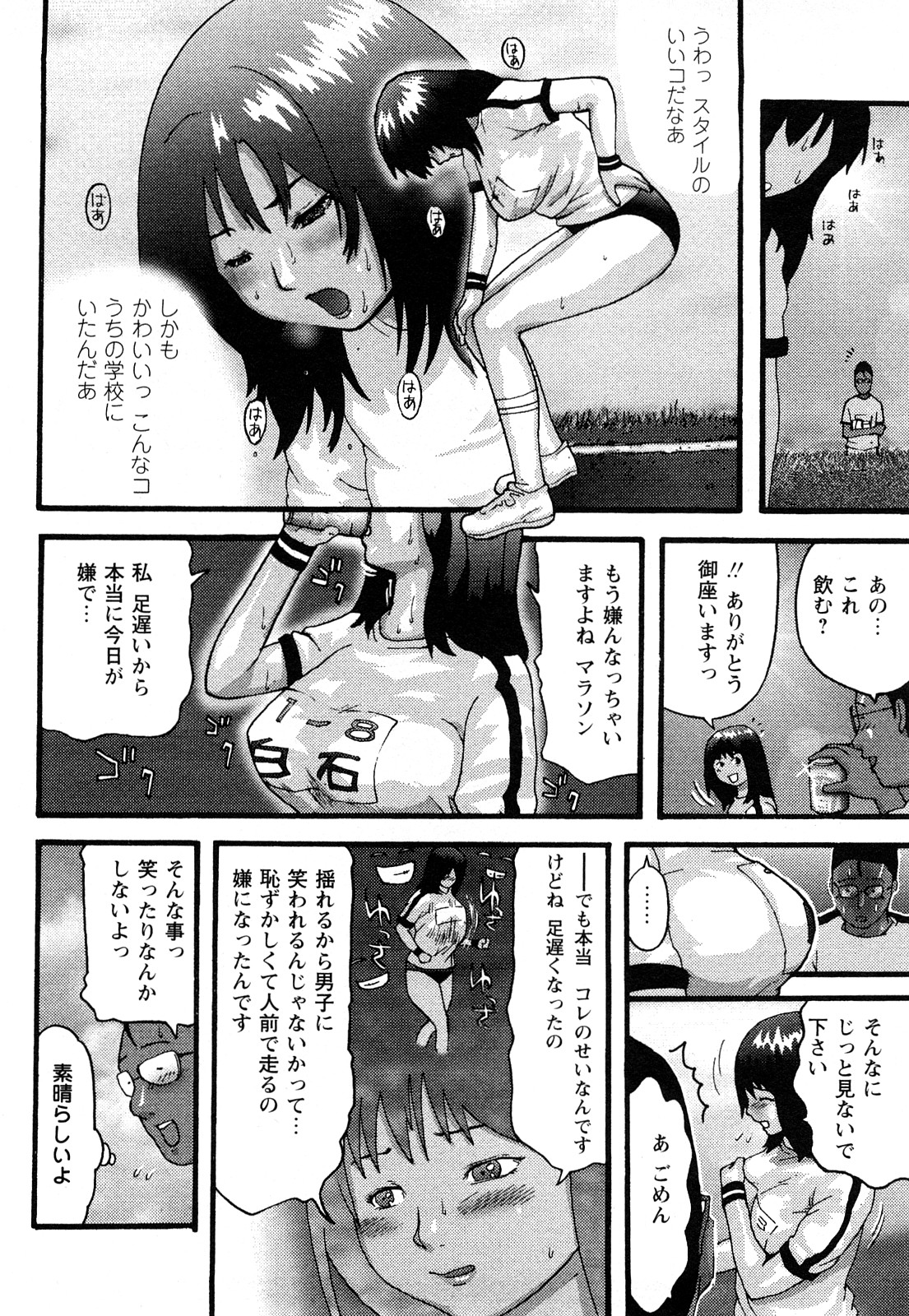 【エロ漫画】体操服から揺れる巨乳と少し天然入ってる女の子に欲情した同級生男子がそのデカパイを揉むだけではなくて輪姦でオマンコを苛める展開に。【カマキリ：走り続ける事】