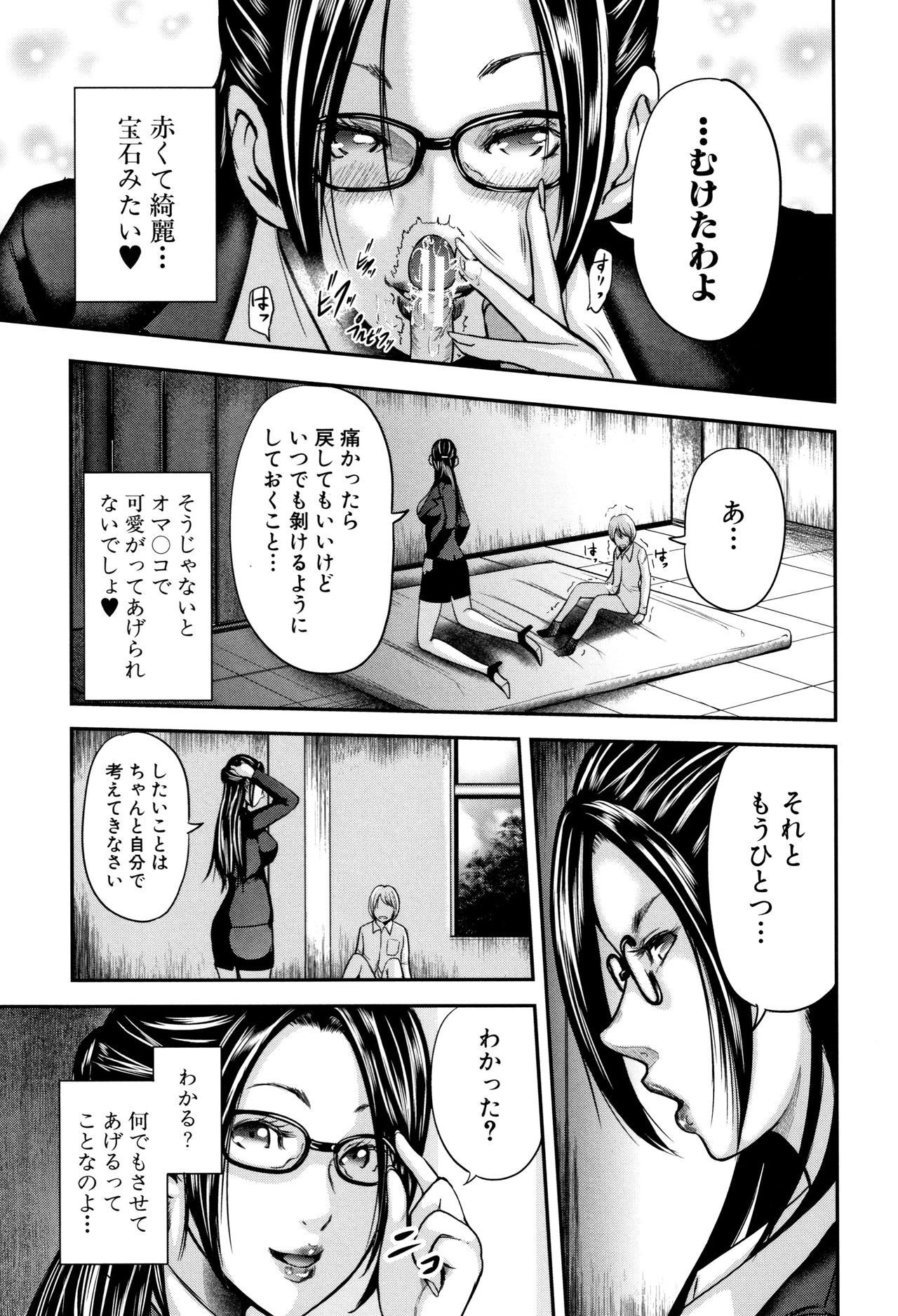 【エロ漫画】豊満熟女にのしかかられ、初モノ精子を膣内射精！スカートの中を盗撮していたことがバレて女教師の性奴隷になることに…【おたらい零：放課後マリオネット】
